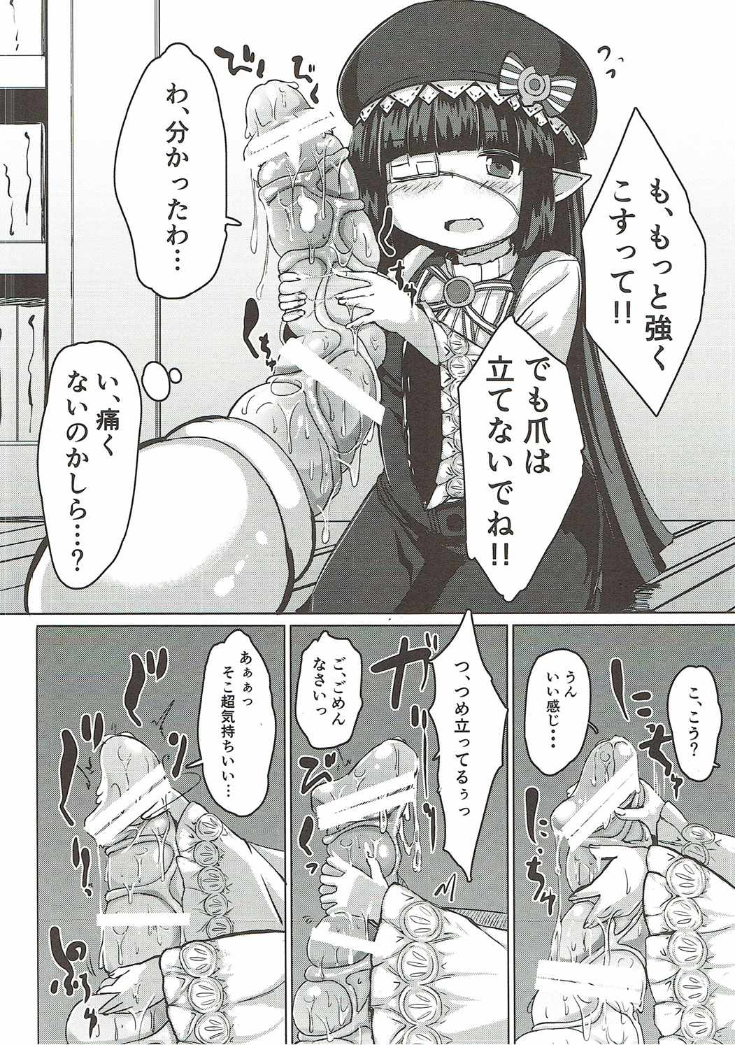 (COMIC1☆10) [Supurabi (Haruharu Haruto)] Shokushu ni natta Gran-kun ga Lunalu-chan ni Sei Koushou o Semaru Hon (Granblue Fantasy) page 9 full