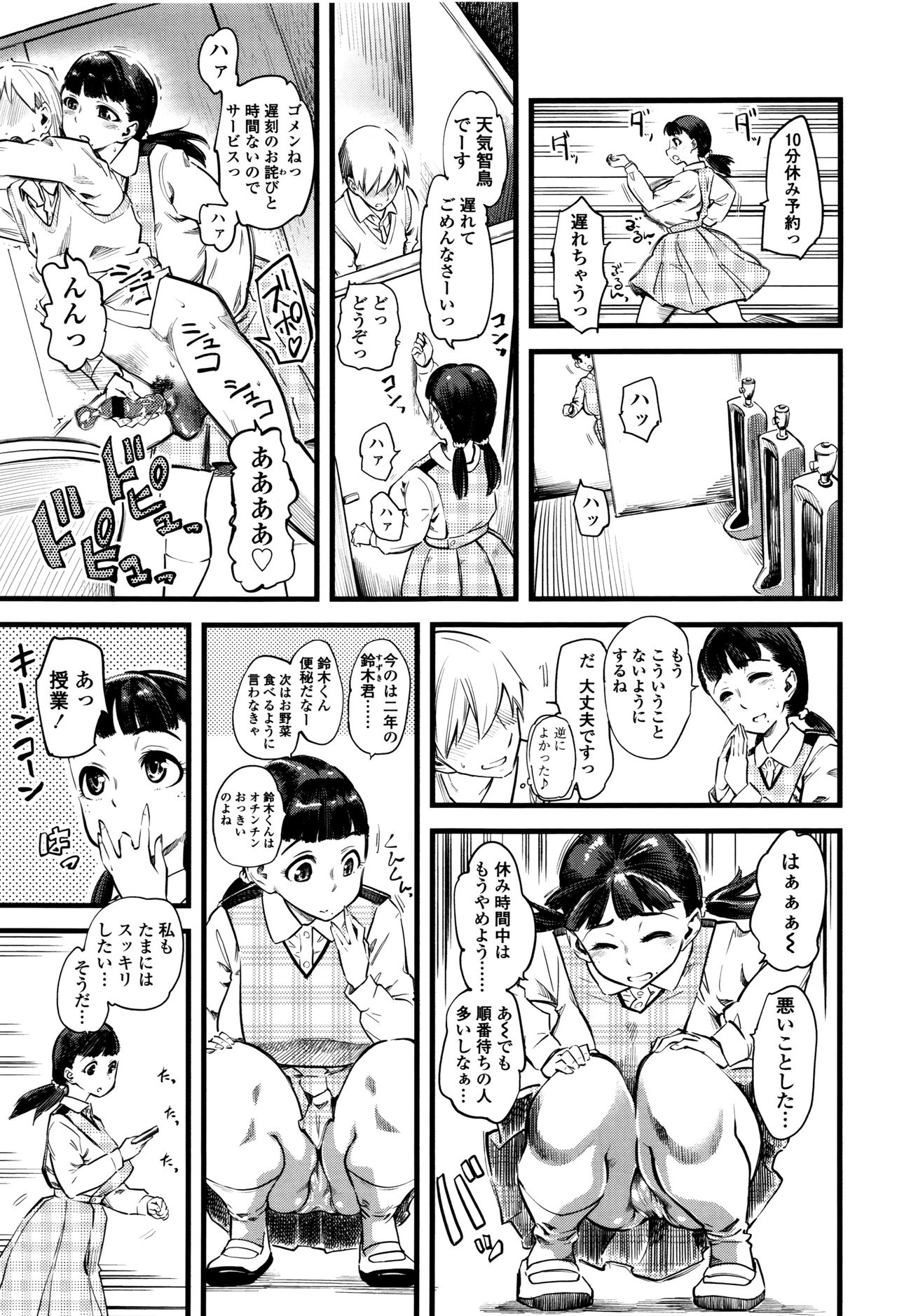 [clover] F×M Female×Male page 10 full