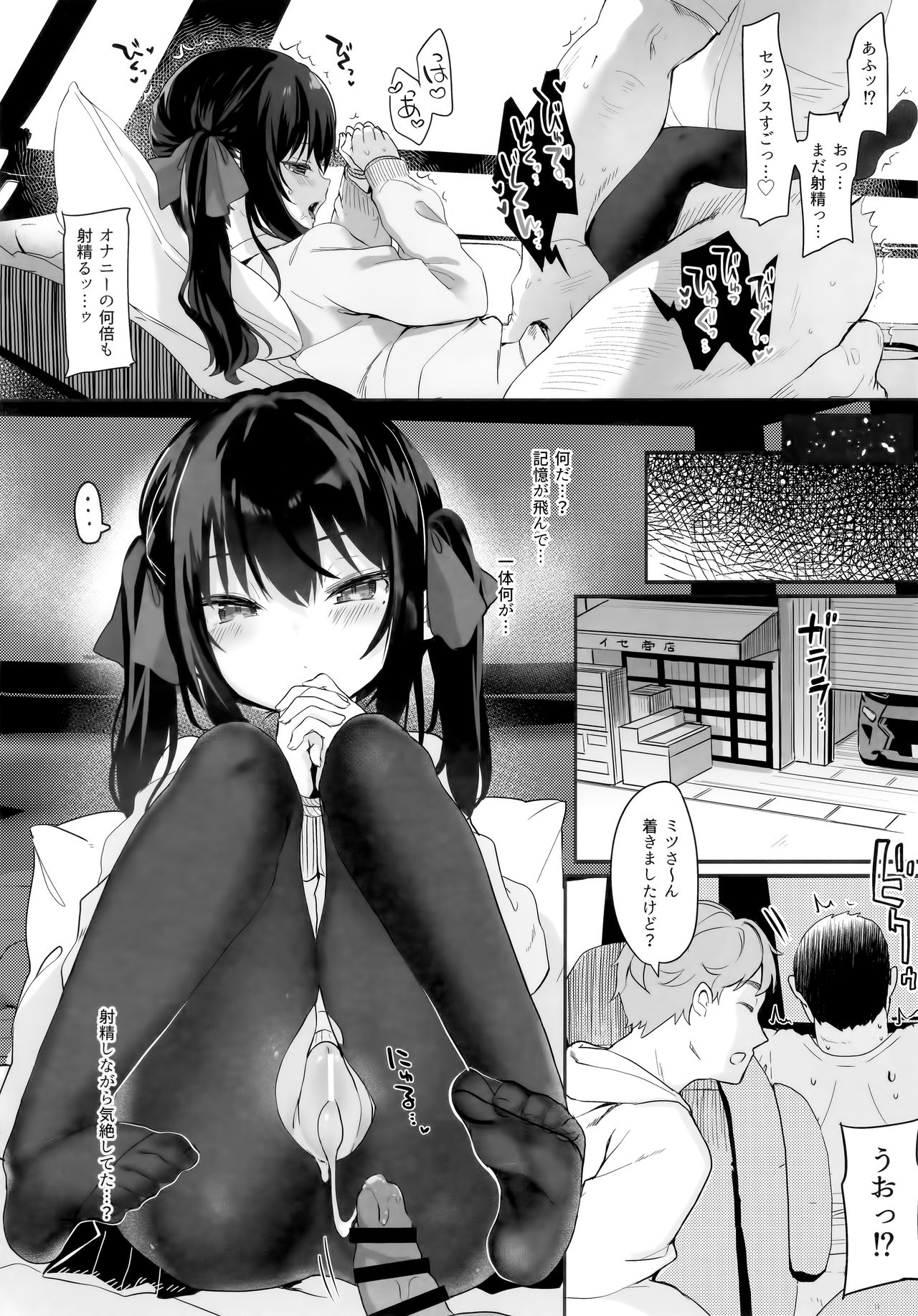 (C97) [Kedama Gyuunyuu (Tamano Kedama)] Zenbu Kimi no Sei da. II page 13 full