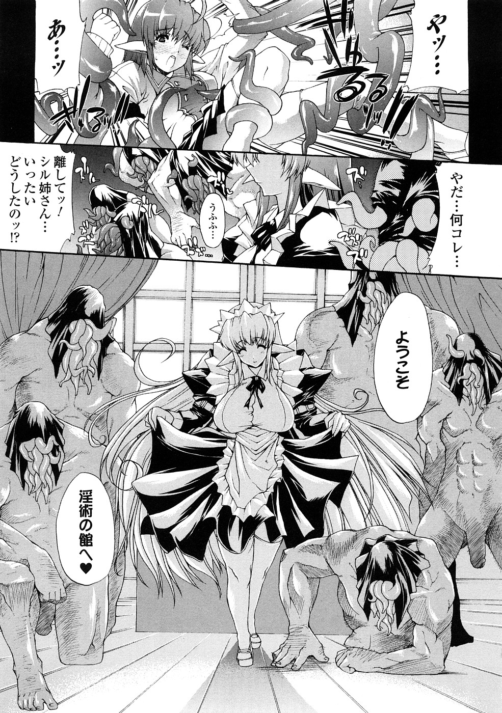 [Erect Sawaru] Injyutsu no Yakata - Residence of Obscene Art page 34 full