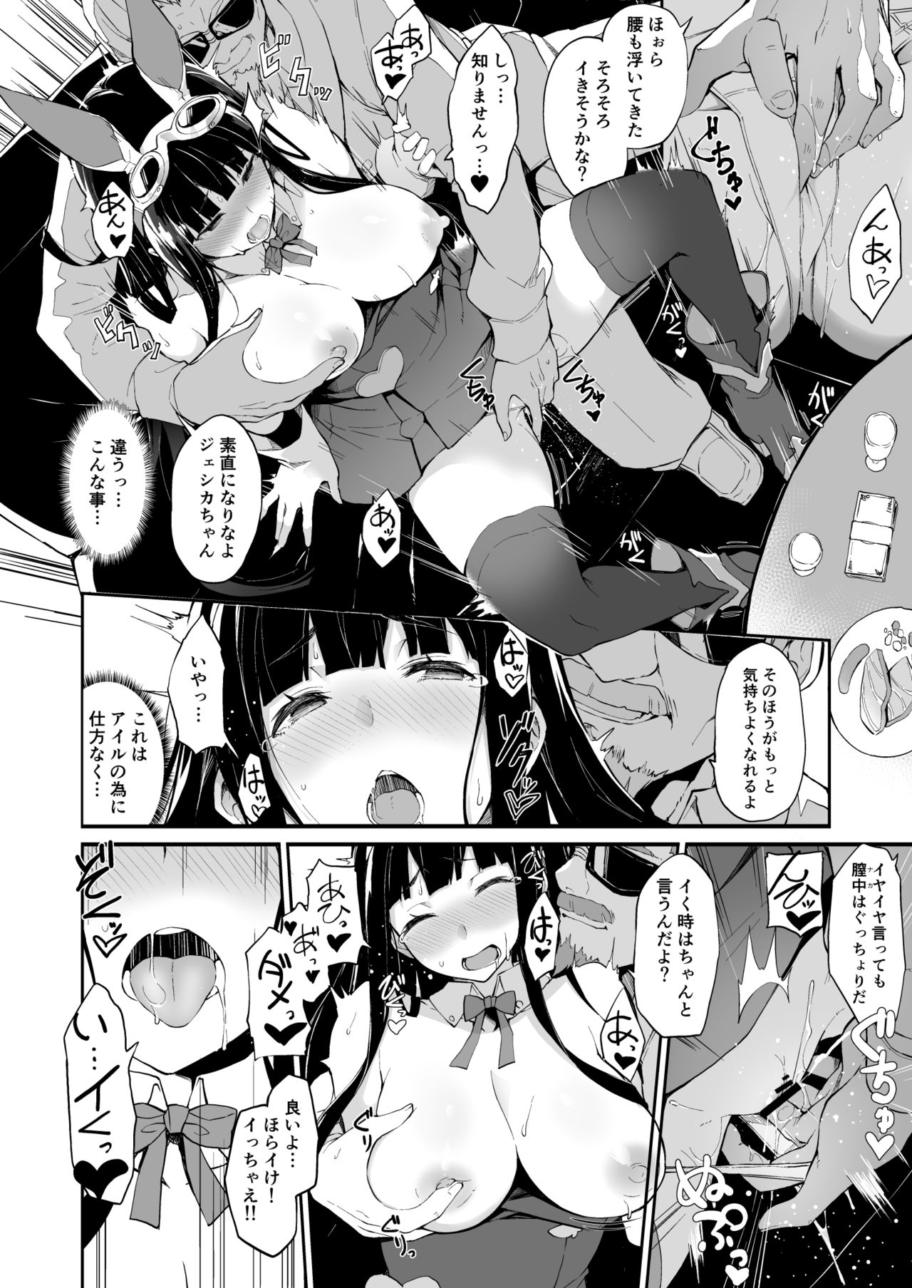 [Handful☆Happiness! (Nanahara Fuyuki)] HORNY♡BUNNY (Granblue Fantasy) [Digital] page 9 full