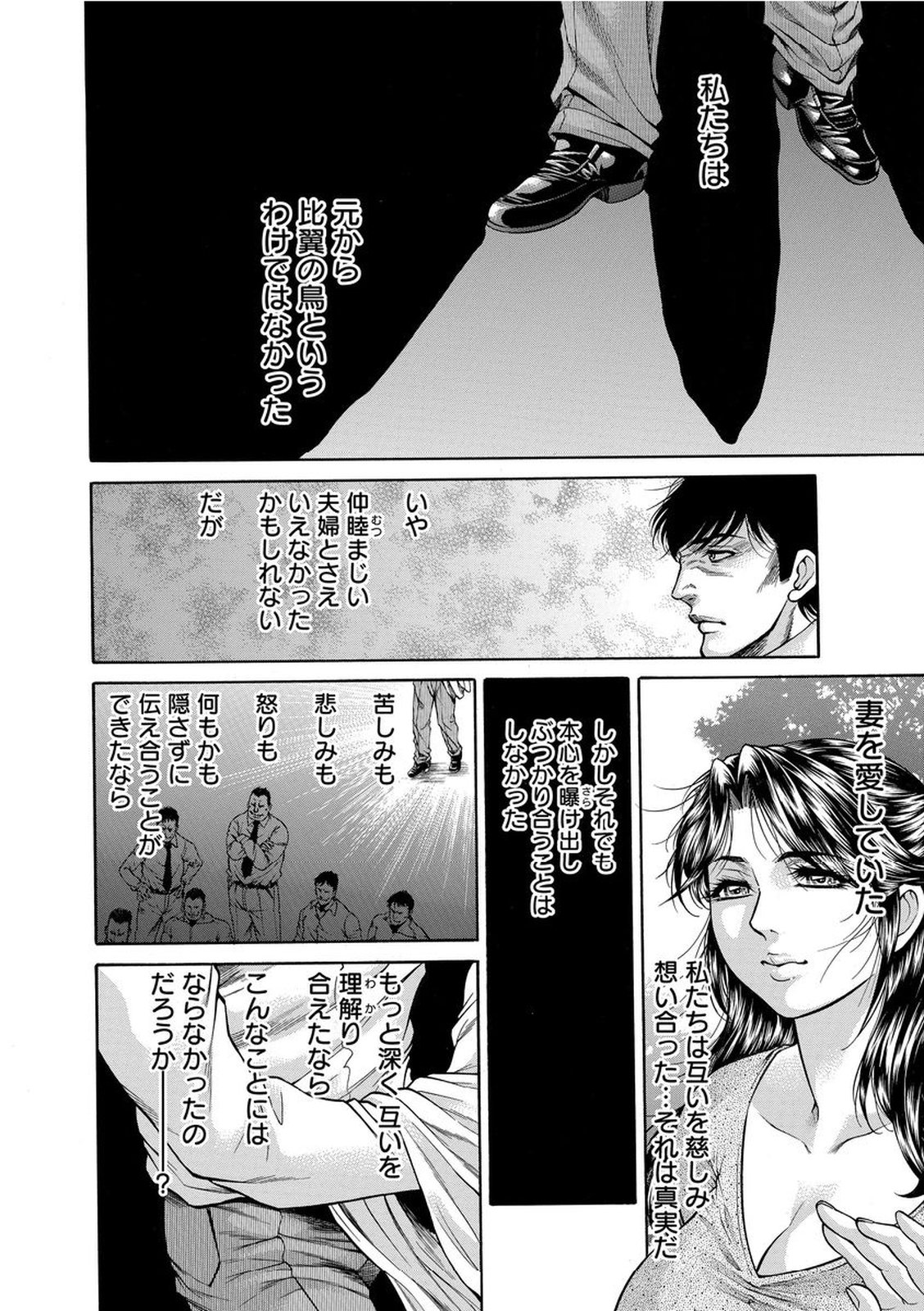 [Hino Toshiyuki] Giten Ikenie Fujin Endo ~Hikou Sange~ [Digital] page 165 full