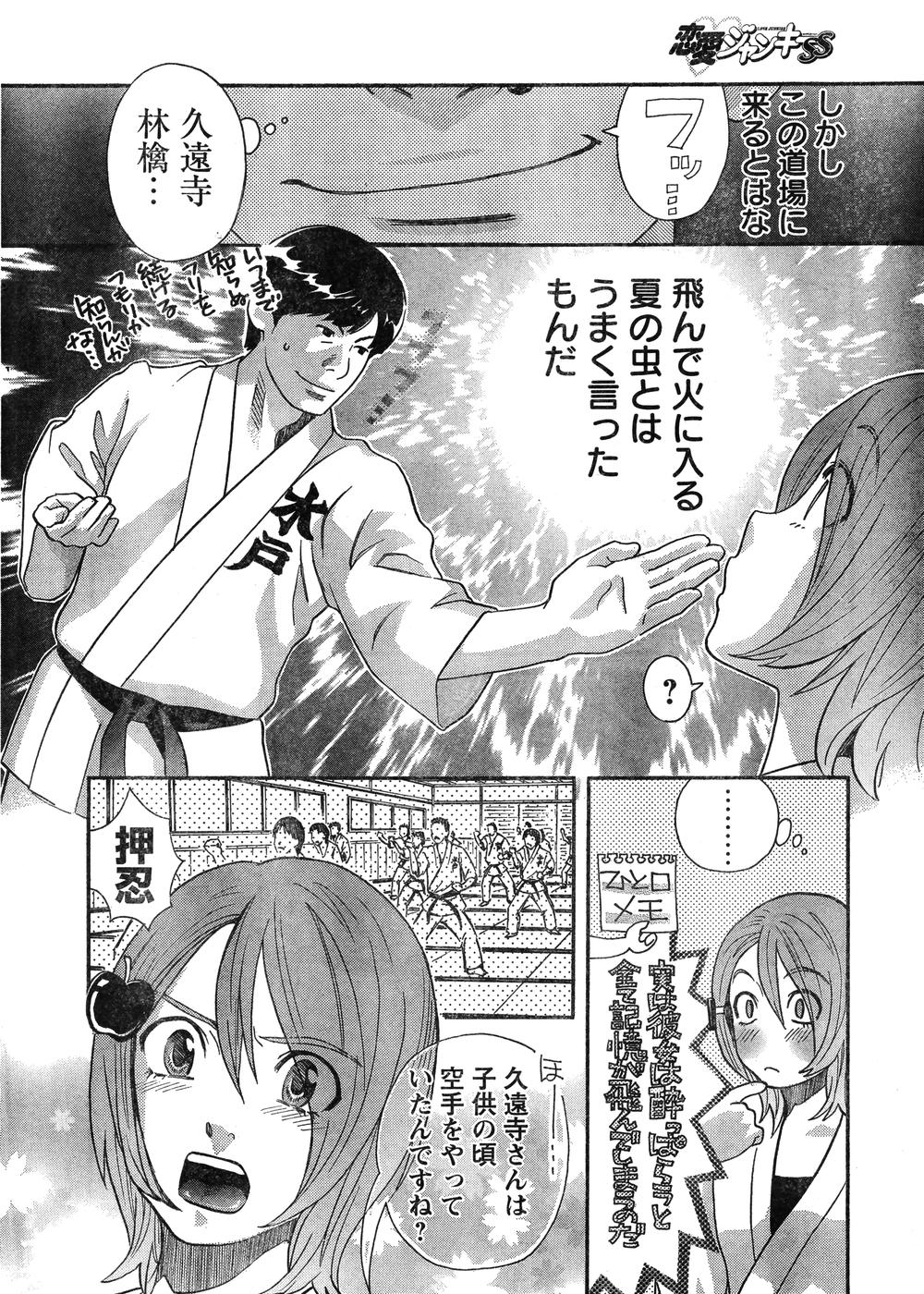 Young Champion Retsu Vol.07 (2007-07-25 Zoukangou) page 9 full
