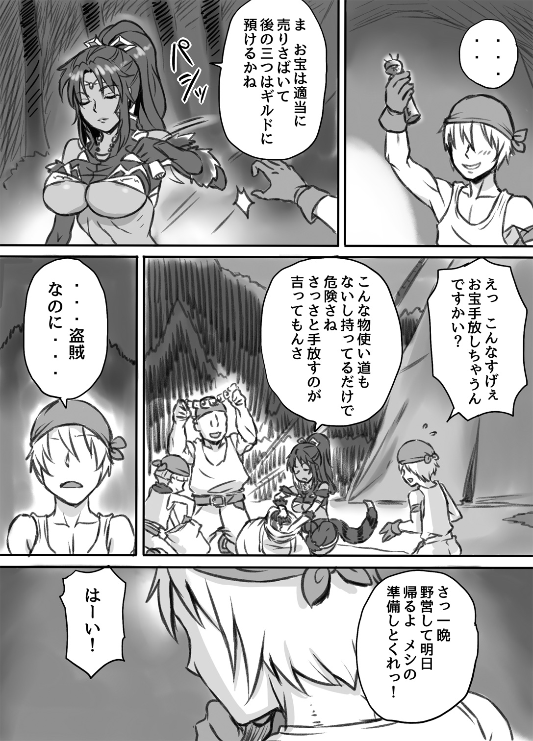 [ElectricSheep (Shibire Hitsuji)] Netorare Onna Touzoku ~Saiin Kakuchou Ryoujoku~ page 11 full