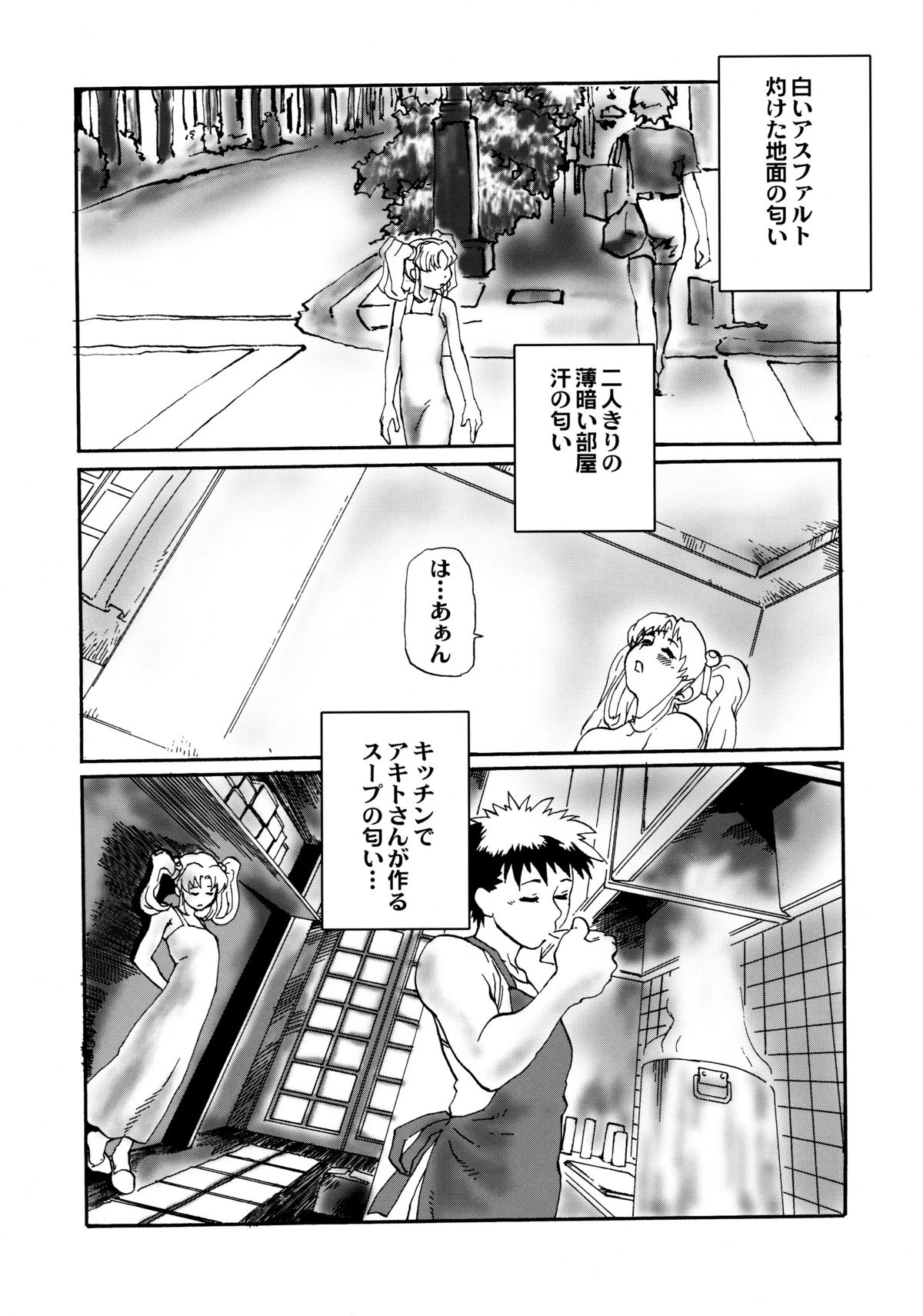 (COMIC1☆4) [Tsurugashima Heights (Hase Tsubura)] Ruriiro Tengoku (Martian Successor Nadesico) page 3 full