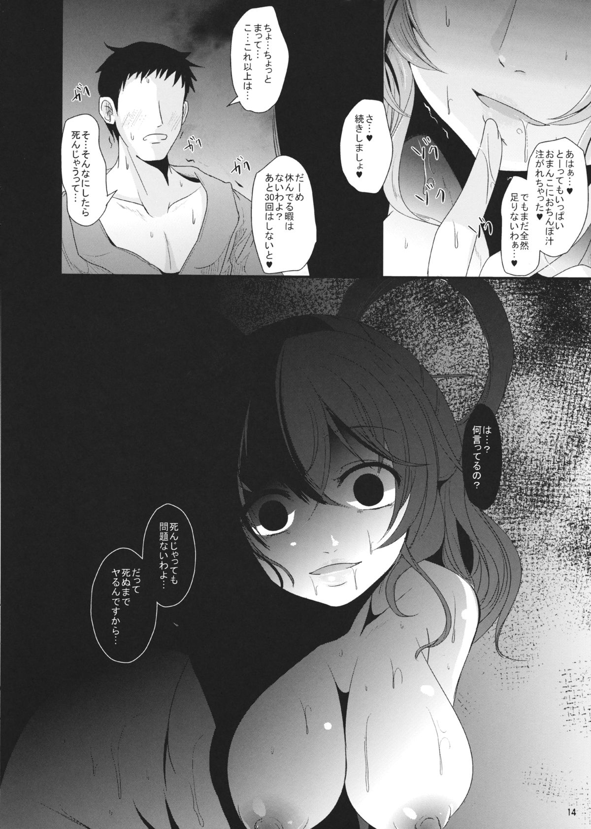 (C88) [Kitsune to Budou (Kurona)] Kyoushuu Nyannyan (Touhou Project) page 13 full