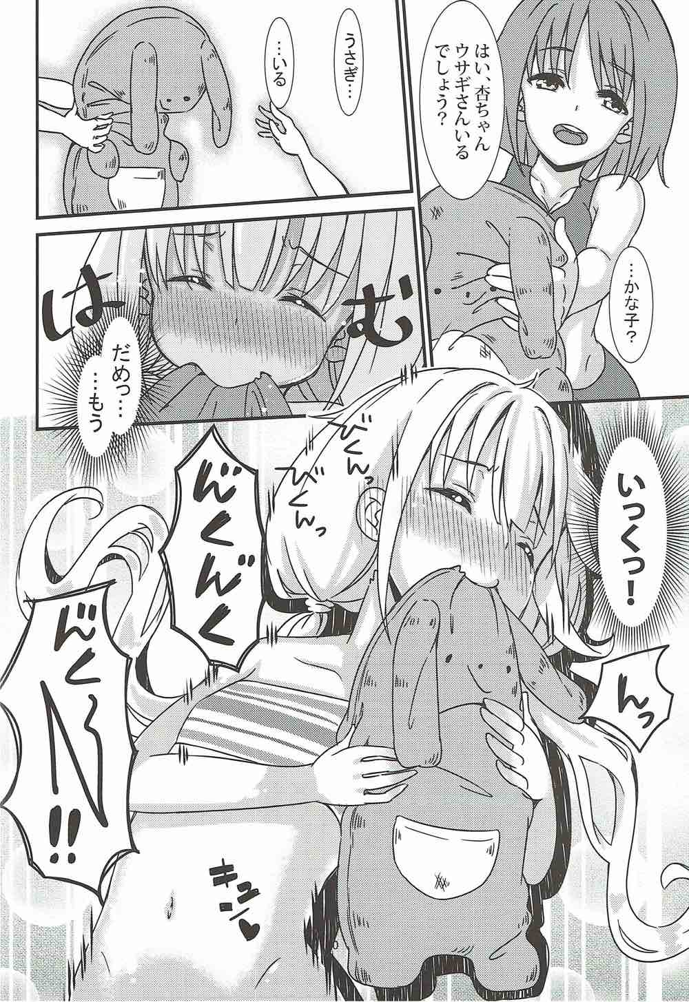 (C92) [Halfpricecelebr] Rika Miria no Taigai-shiki Porchio Miki Miki Massage (THE IDOLM@STER CINDERELLA GIRLS) page 19 full