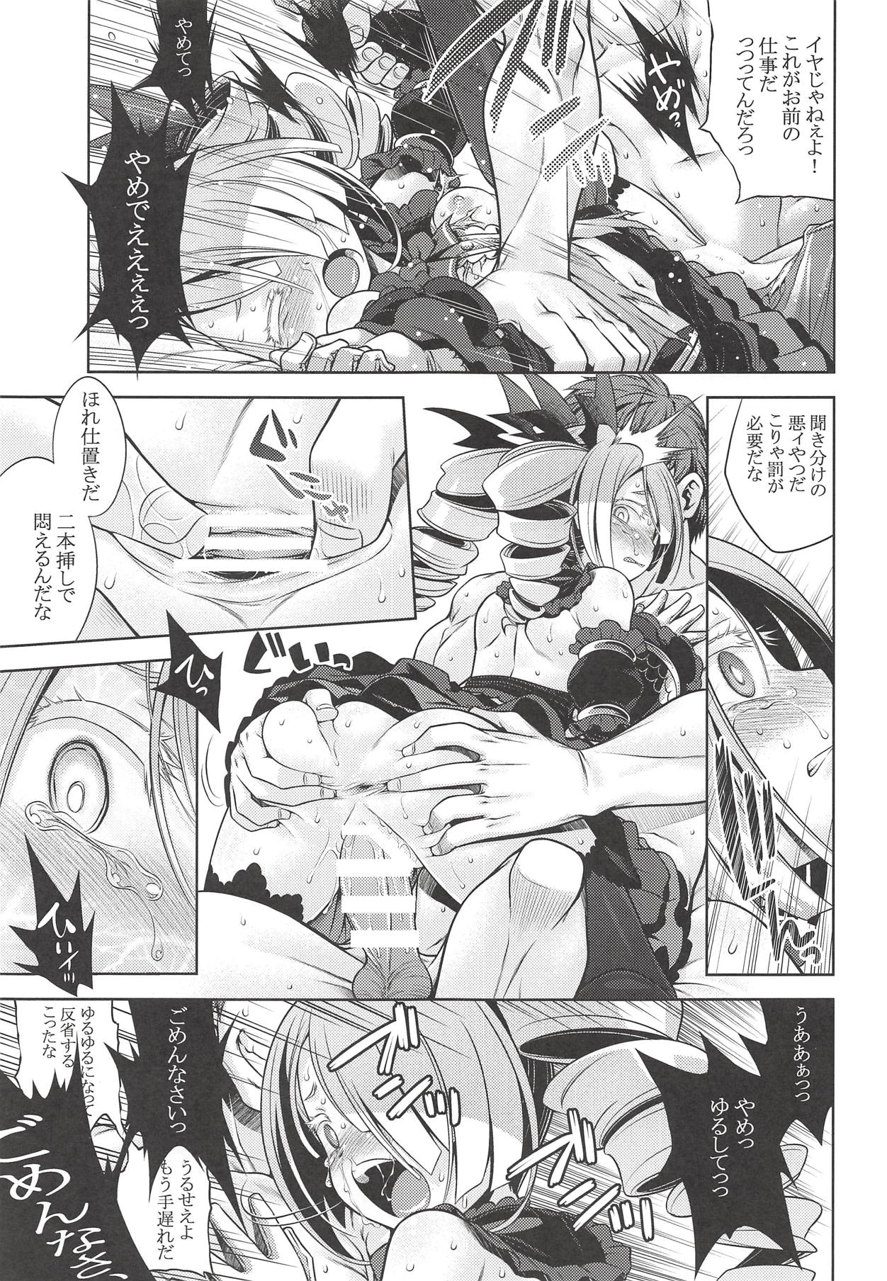 (COMIC1☆14) [Kazeuma (Minami Star)] Sekaiju no Anone X2 (Sekaiju no Meikyuu) page 26 full