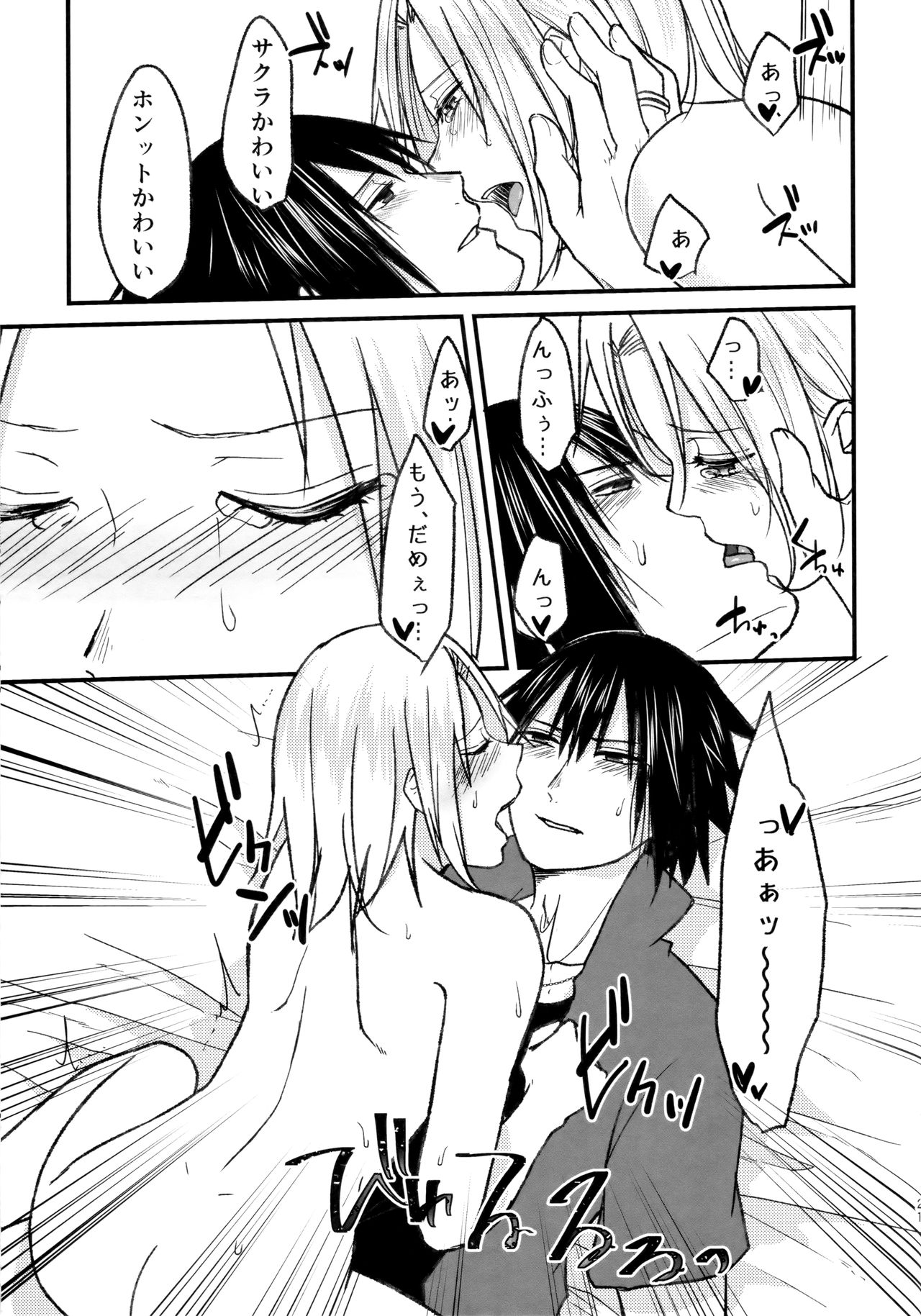 (Zennin Shuuketsu 8) [Togijiru (OhRin)] Melty Erotism (Naruto) page 19 full