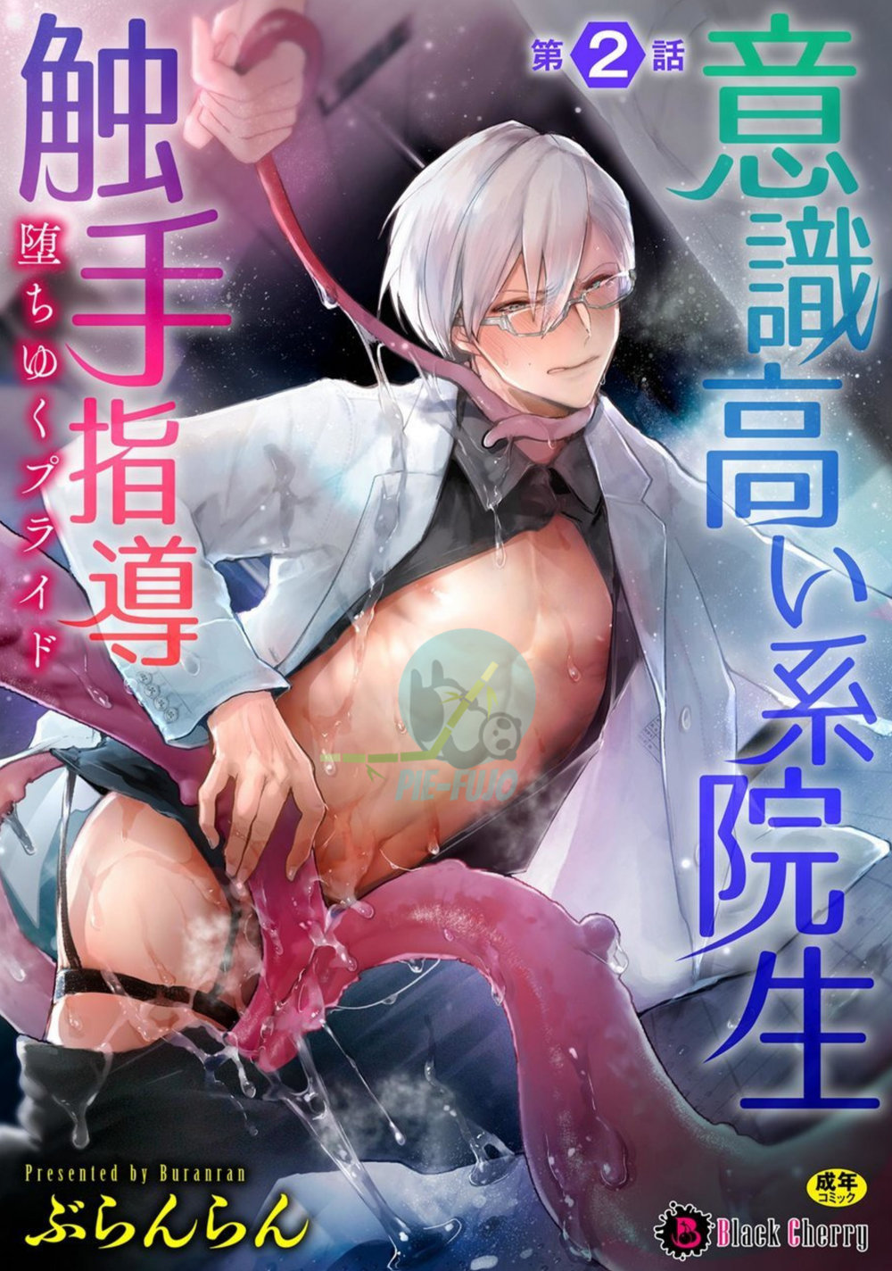 [Buranran] Ishiki Takai-kei Insei Shokushu Shidou Ochiyuku Pride. Vol. 2 page 1 full