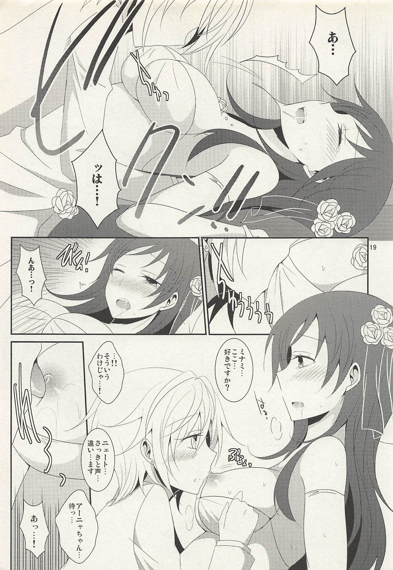 (C88) [434 Not Found, Hatakewotagayasudake (isya, Mikanuji)] First Love (THE IDOLM@STER CINDERELLA GIRLS) page 20 full