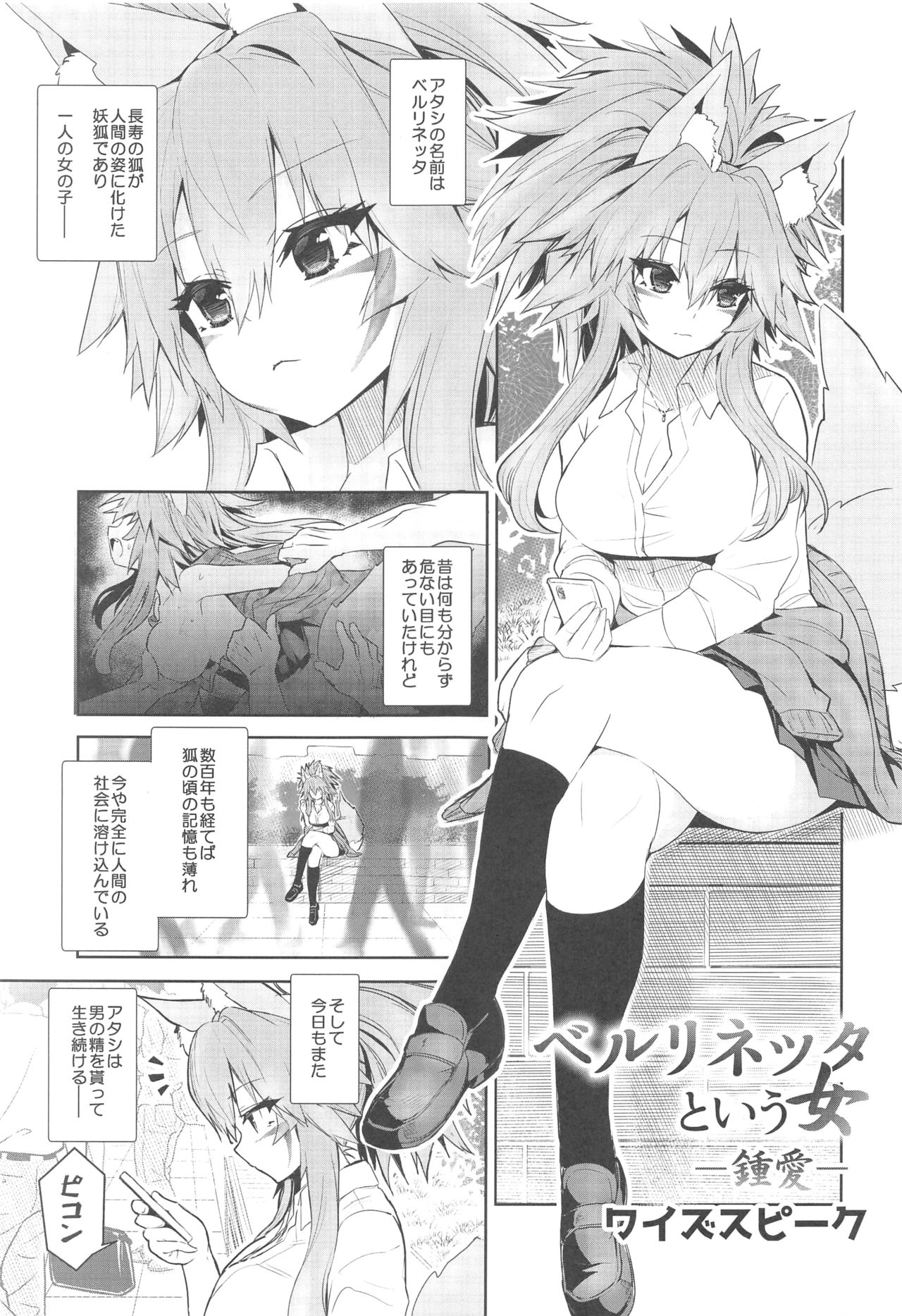 [性欲ノ第二釦 (よろず)] 最終制服女史 page 22 full