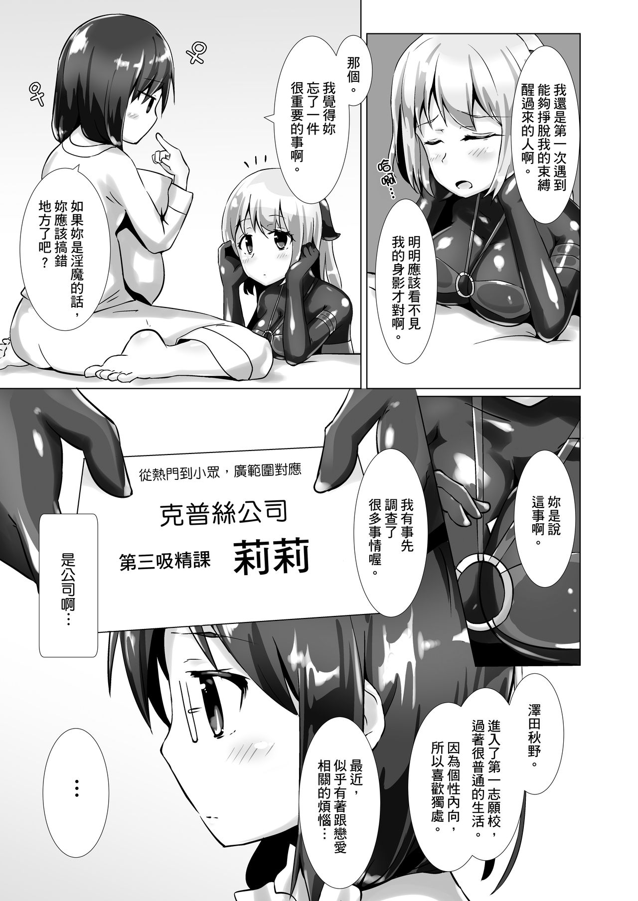 [Cheeseyeast (Naka)] Yumewatari no Mistress | 穿梭夢境的女王陛下 [Chinese] [Digital] page 6 full