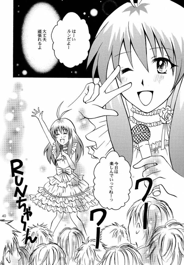 [Hyogetsu (Momonoki Fum)] Run no Oshigoto (To LOVE-Ru) page 37 full