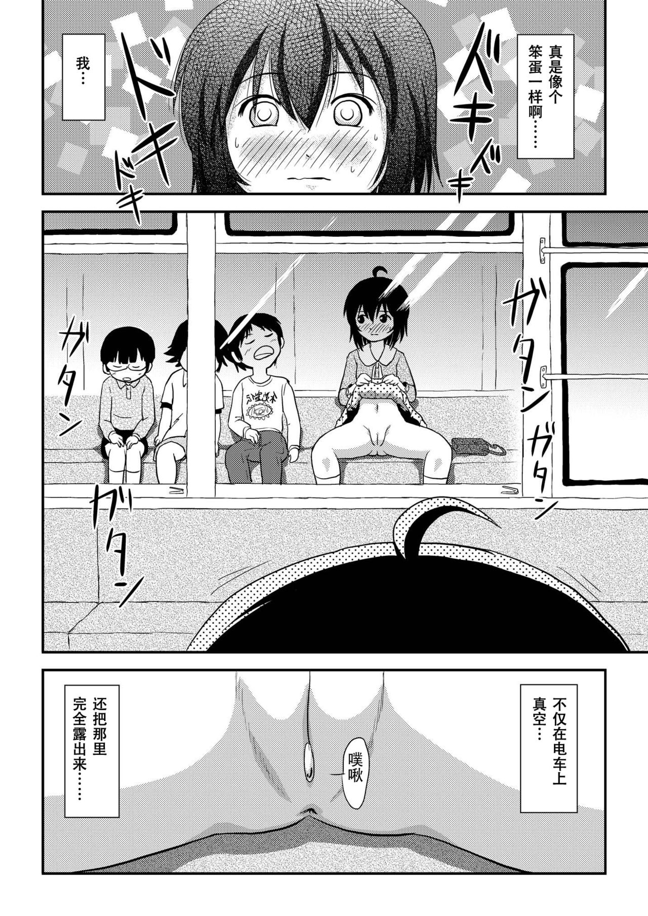 [Chimee House (Takapi)] Chiru Roshutsu 11 [Chinese] [朔夜xUAI聯合漢化] [Digital] page 19 full