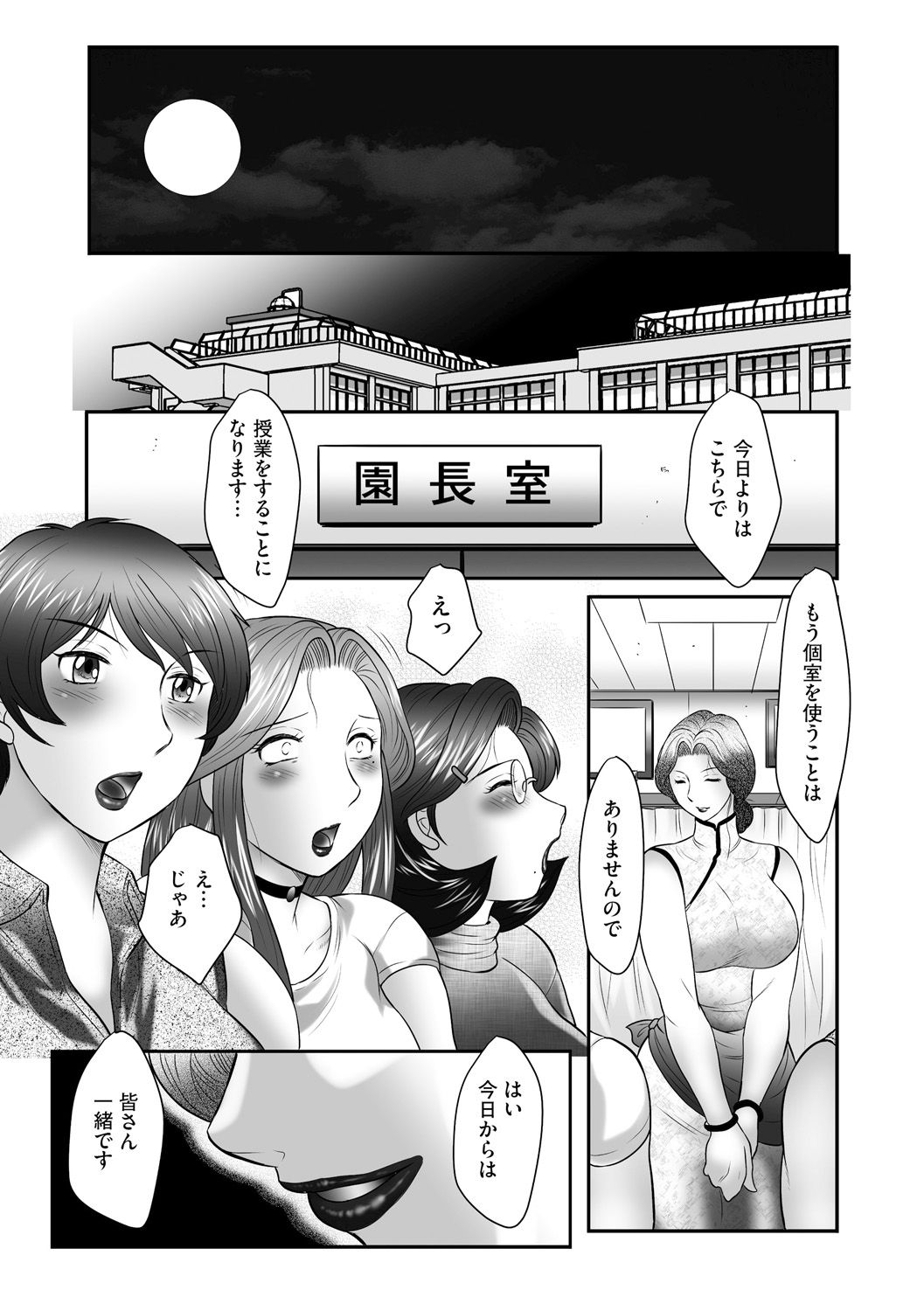 [Fuusen Club] Boshi no Susume - The advice of the mother and child Ch. 9 (Magazine Cyberia Vol. 68) [Digital] page 19 full