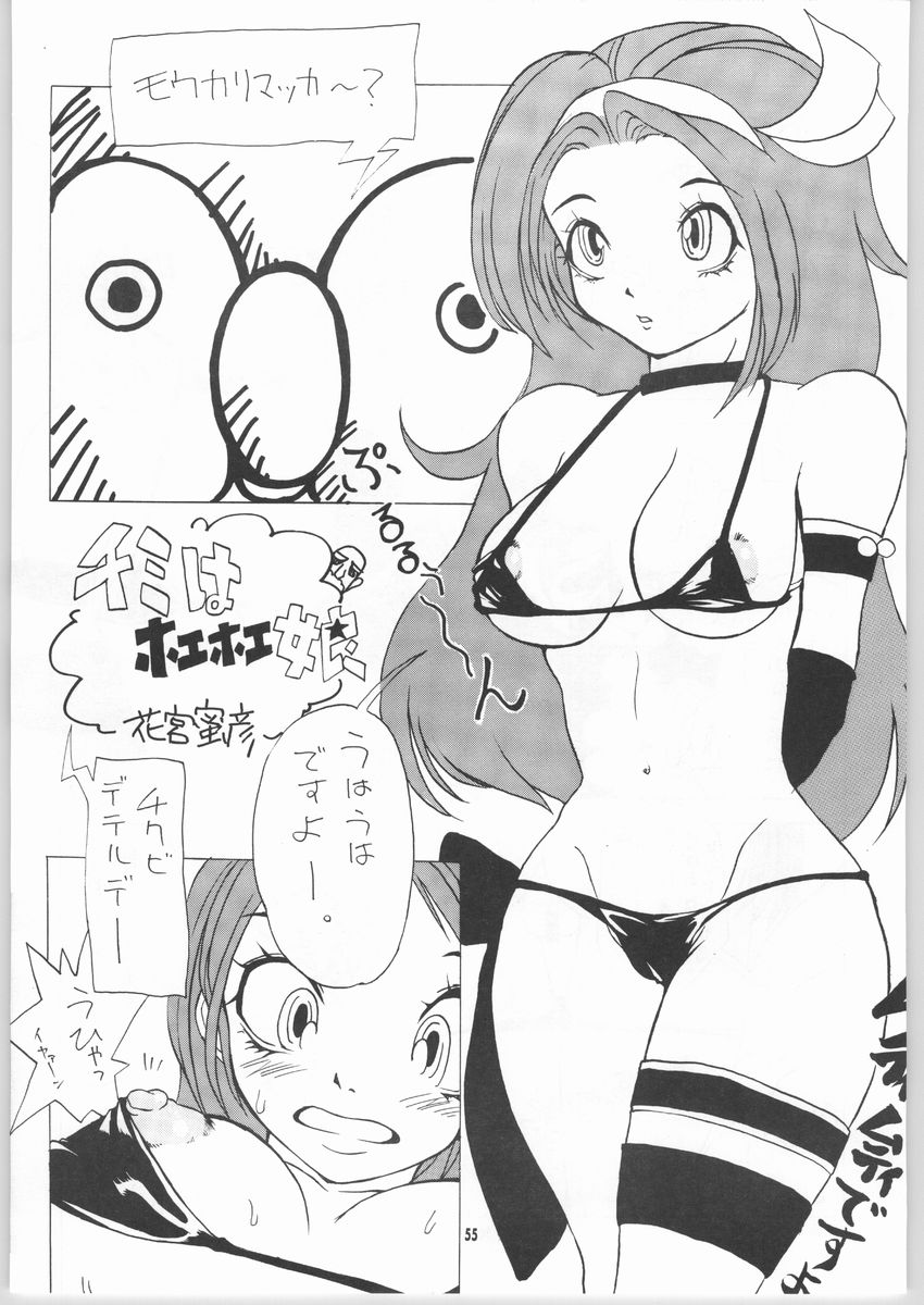 (C65) [Mayoineko (Various)] Tsuya -erotic- (Capcom VS SNK) page 54 full