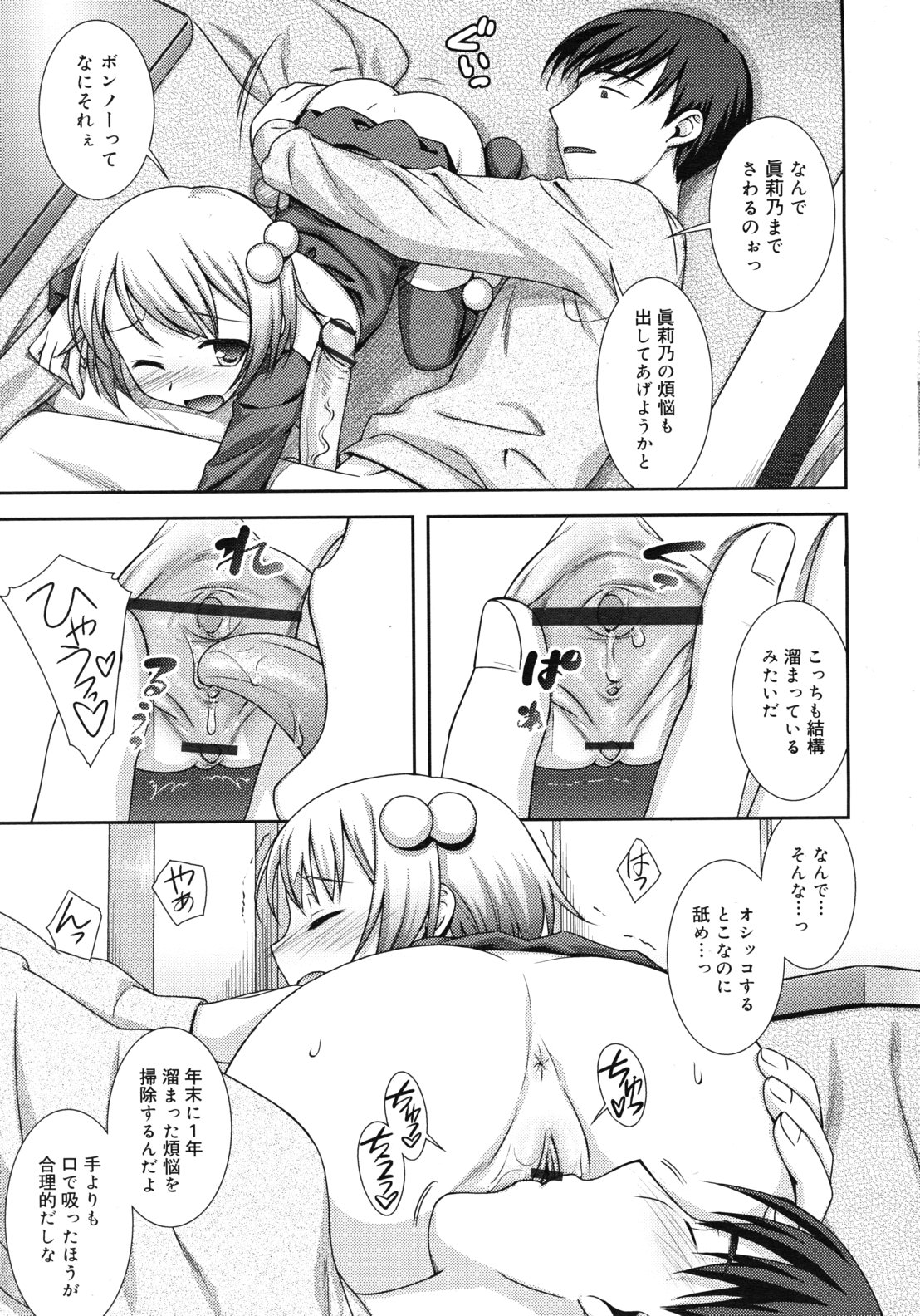 COMIC RiN 2012-02 page 19 full