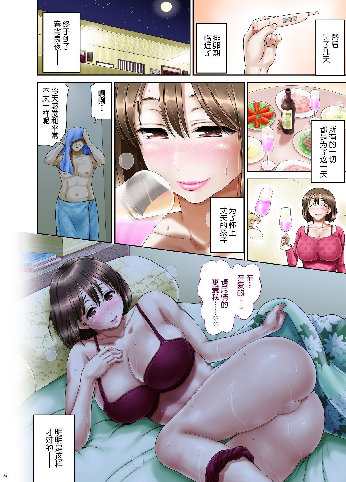 [Hanekura Ginma] Okute de Mikaihatsu no Seijun Tsuma Tomomi ~ Kouhen ~ [Chinese] [不咕鸟汉化组] page 25 full