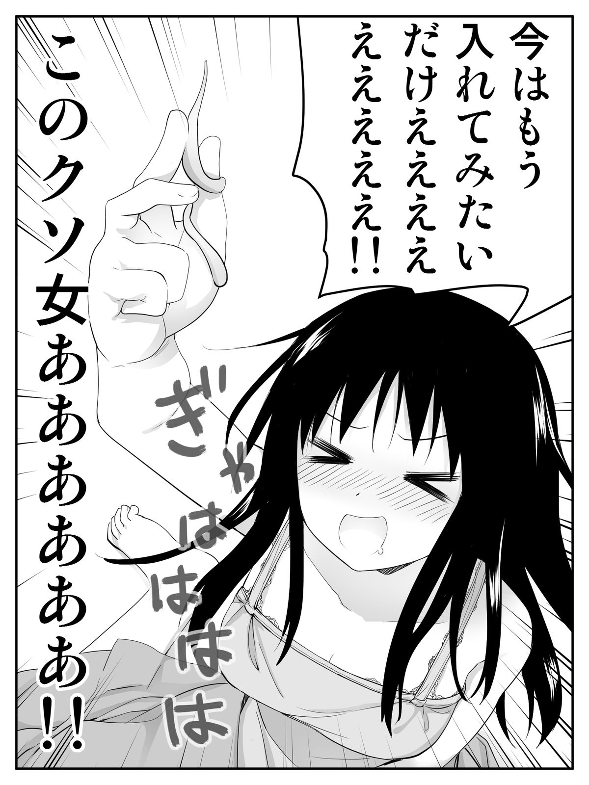 [Kariya (Calipur)] Ore ga Saiai no Kanojo ni Nyoudou wo Hiru de Okasareta Toki no Hanashi page 25 full