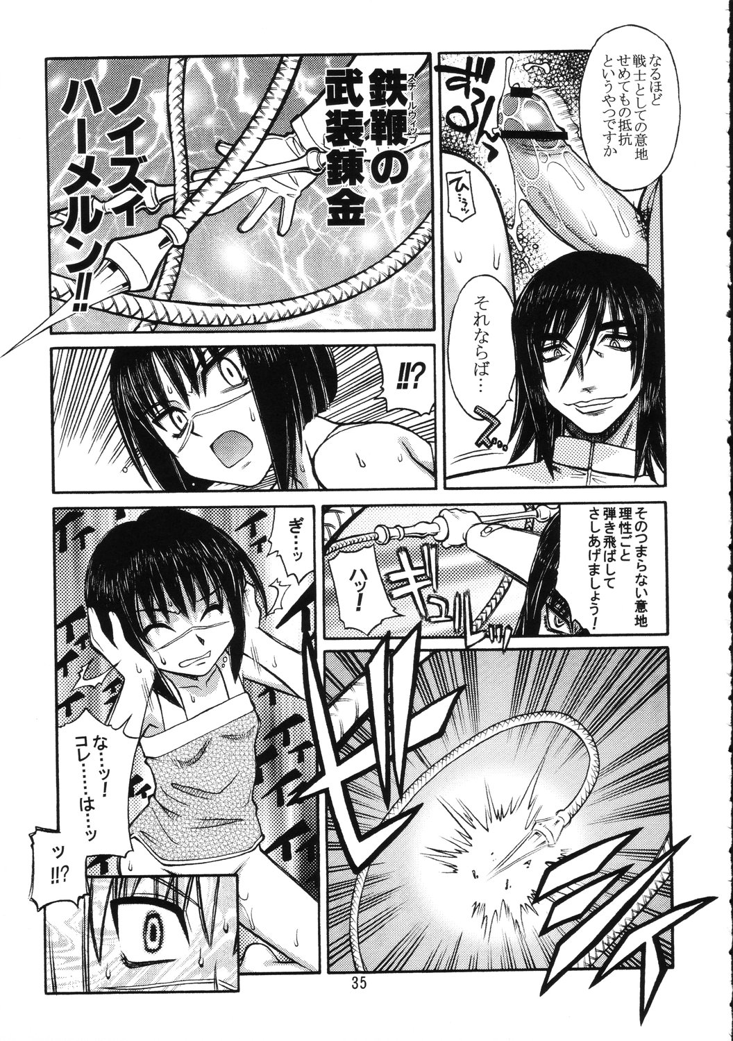 (C67) [Genki Honpo (Daifuku Keiji, Saranoki Chikara)] Tokiko Tsuushin (Busou Renkin) page 34 full