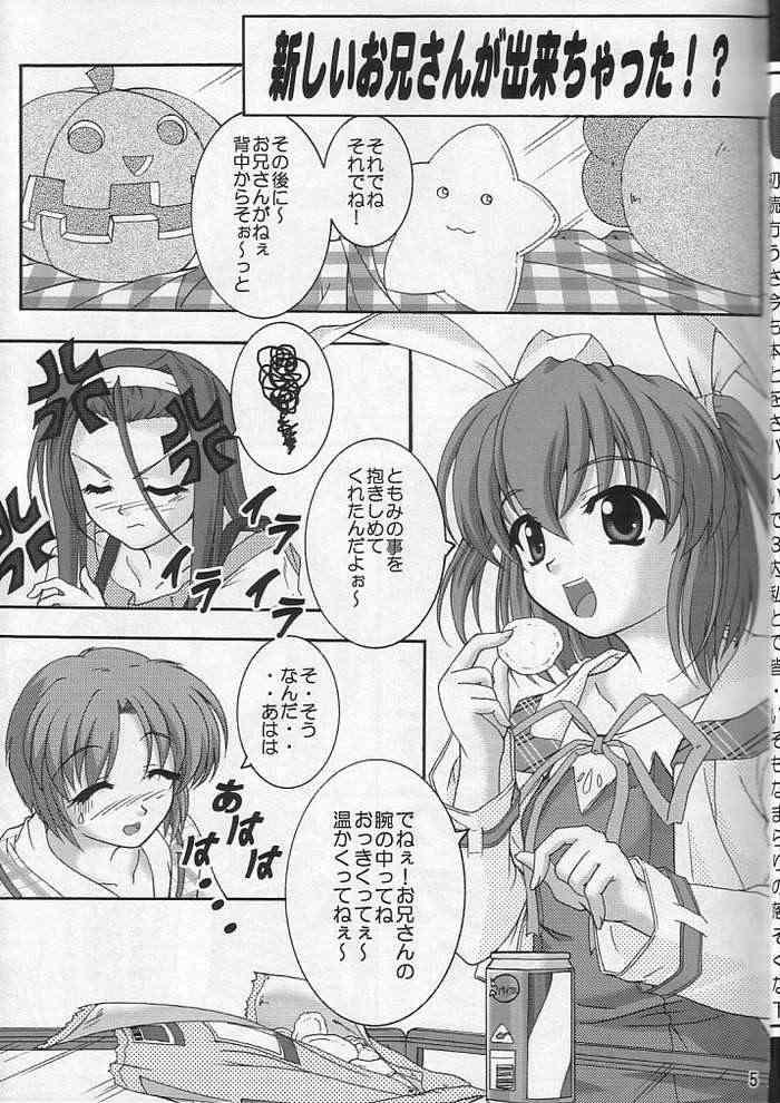 (C64) [Hakattana kowappaazu (Hiramitsu Asagi)] Watashi dake o Mitetene (Pia Carrot e Youkoso!! 3) page 2 full