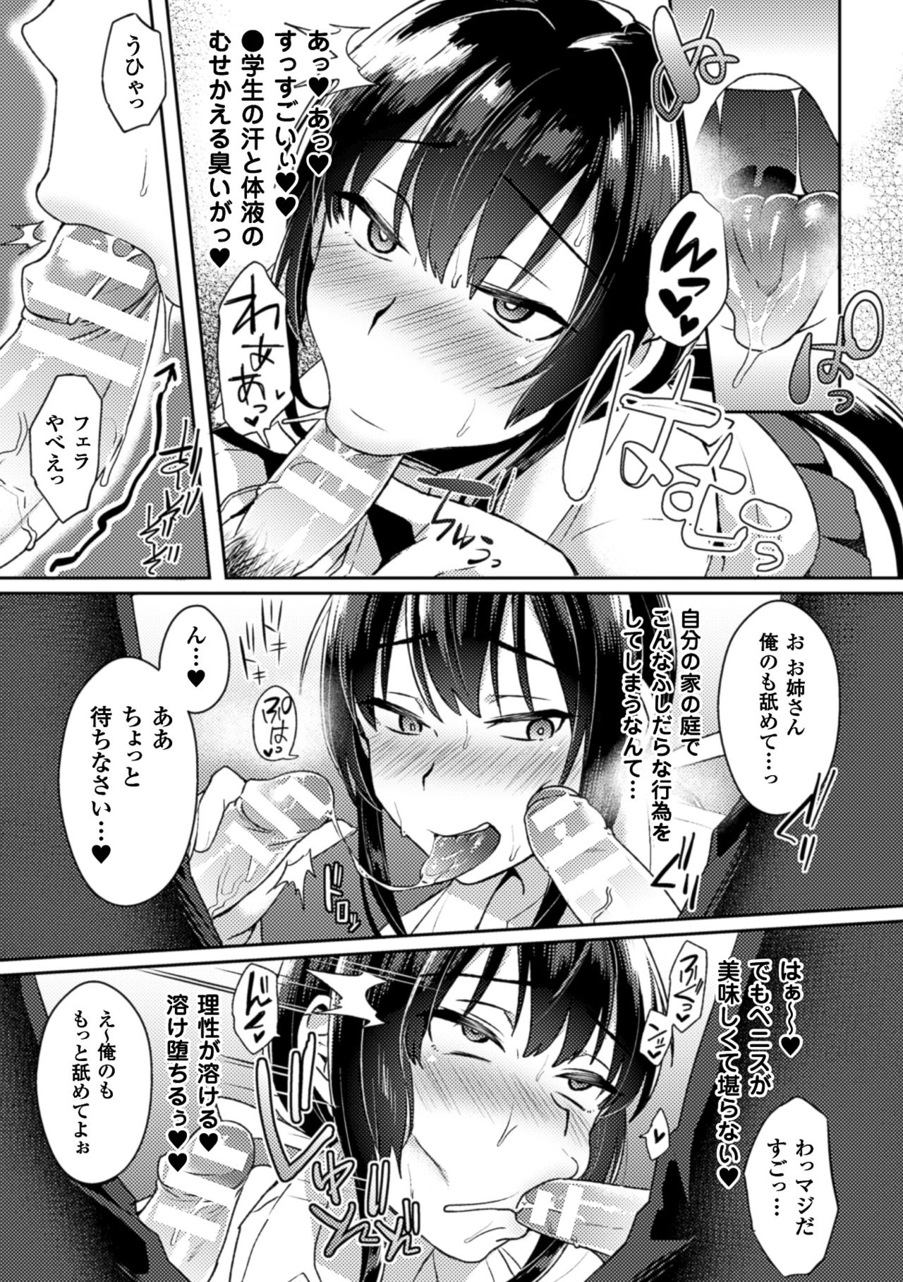 [Anthology] Bessatsu Comic Unreal Inmon no Maryoku de Bishoujo-tachi ga Akuochi Kairaku Ochi! Vol. 2 [Digital] page 29 full