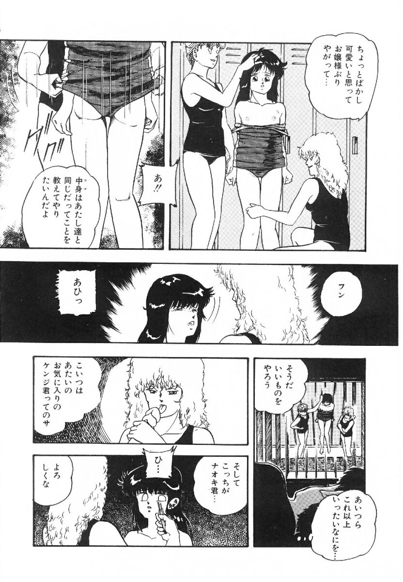 [Kazusa Shima] Cotton House no Yume Monogatari page 49 full