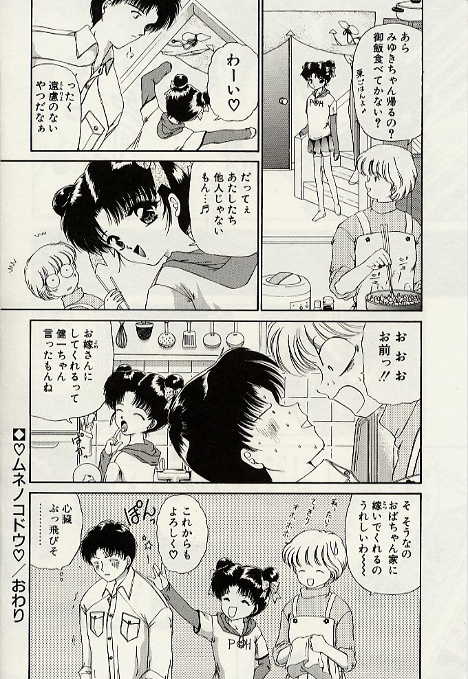 [Urano Mami] Haha to Iu Na no Onna page 189 full