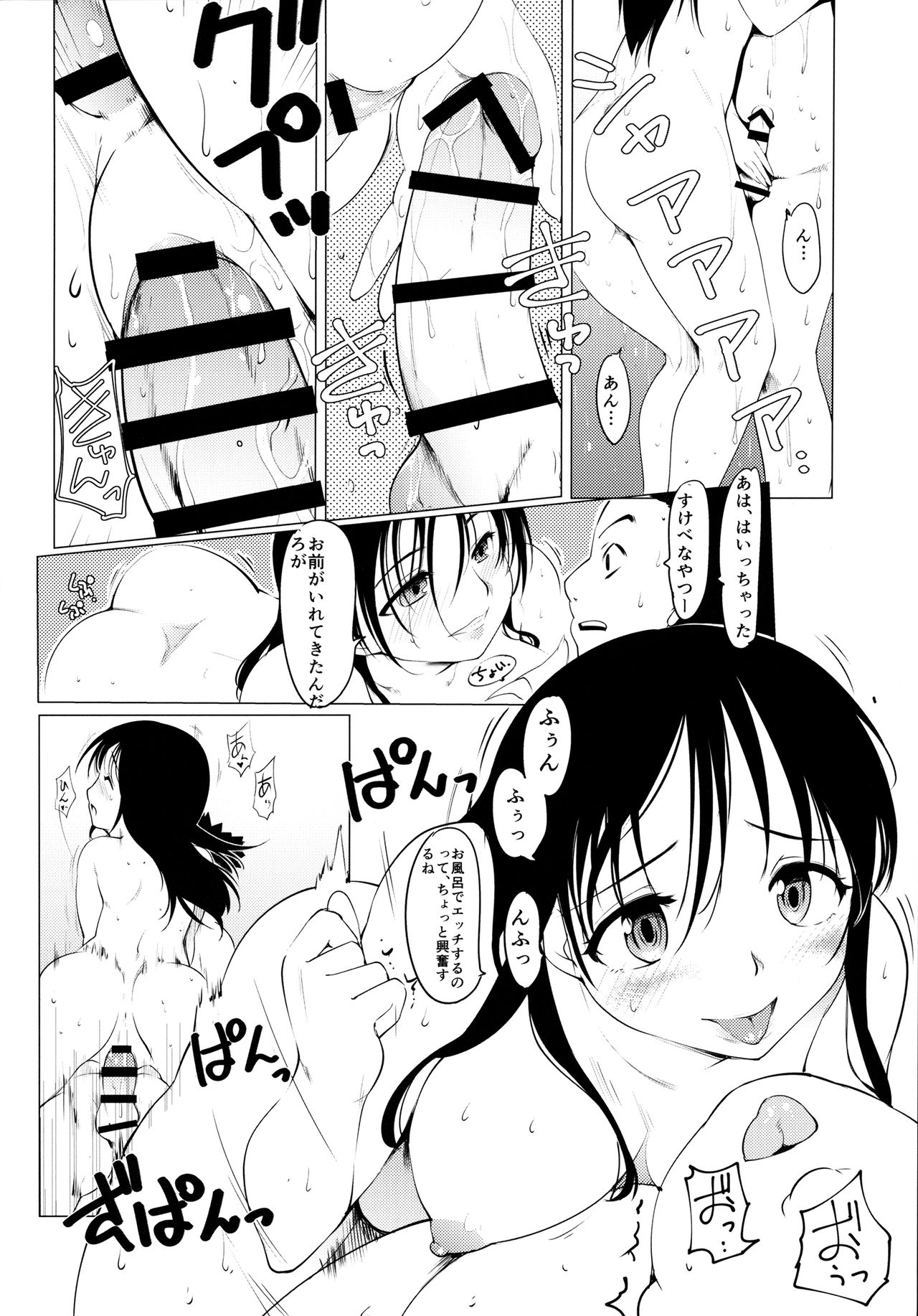 (C88) [PARANOIA CAT (Fujiwara Shunichi)] Akogare no Onna Gakusai Hen page 25 full