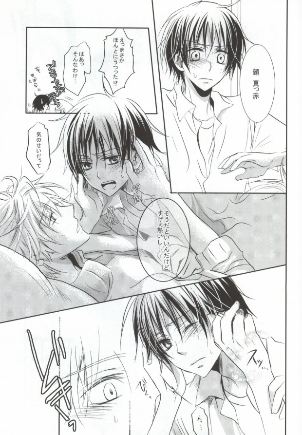 [Ns:plus (Isa)] B-fold (Ookiku Furikabutte) page 8 full