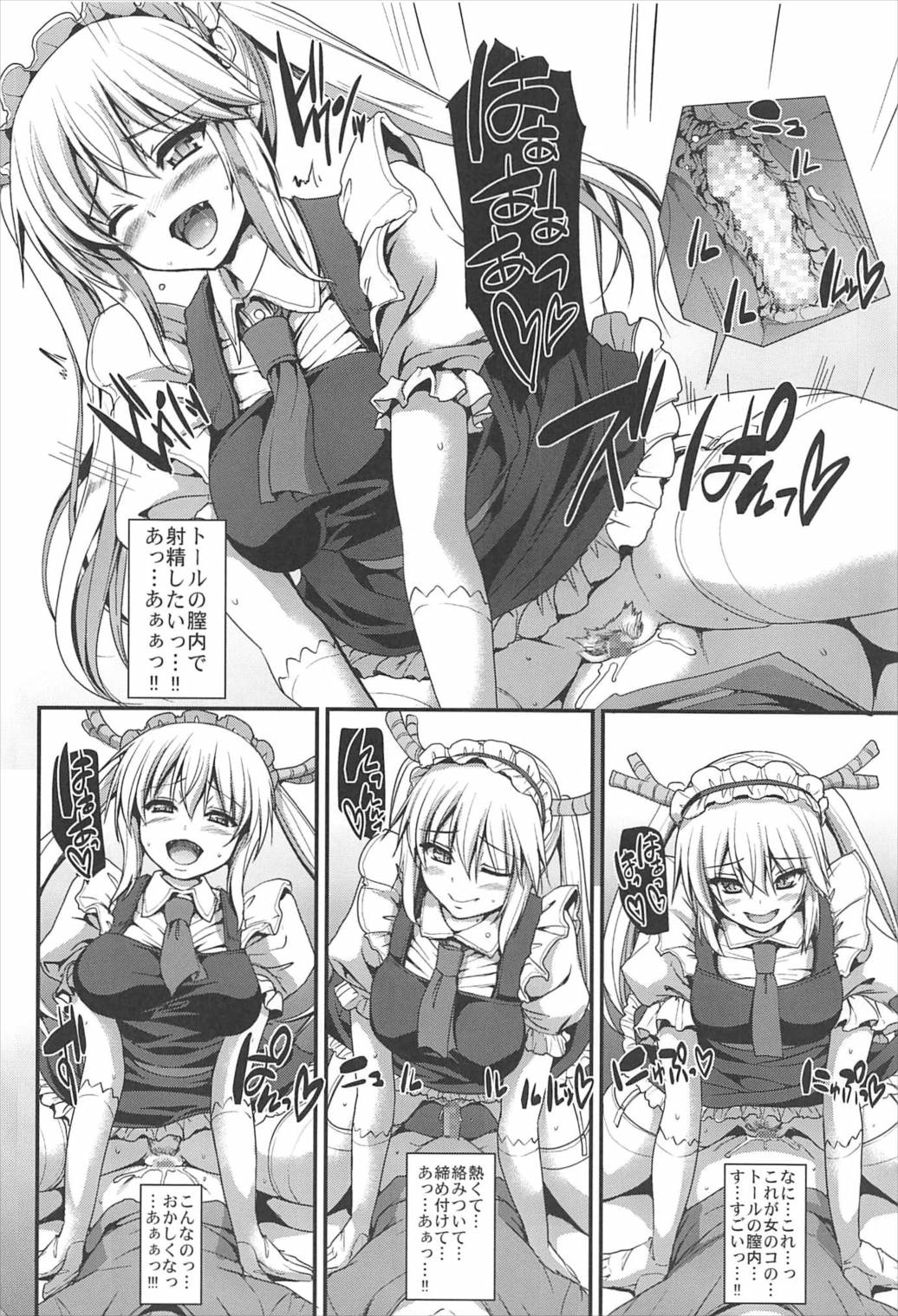 (C92) [Jinsei Yokosuberi. (Alexi Laiho)] Sakusei Gohoushi Maid Dragon (Kobayashi-san-chi no Maid Dragon) page 12 full