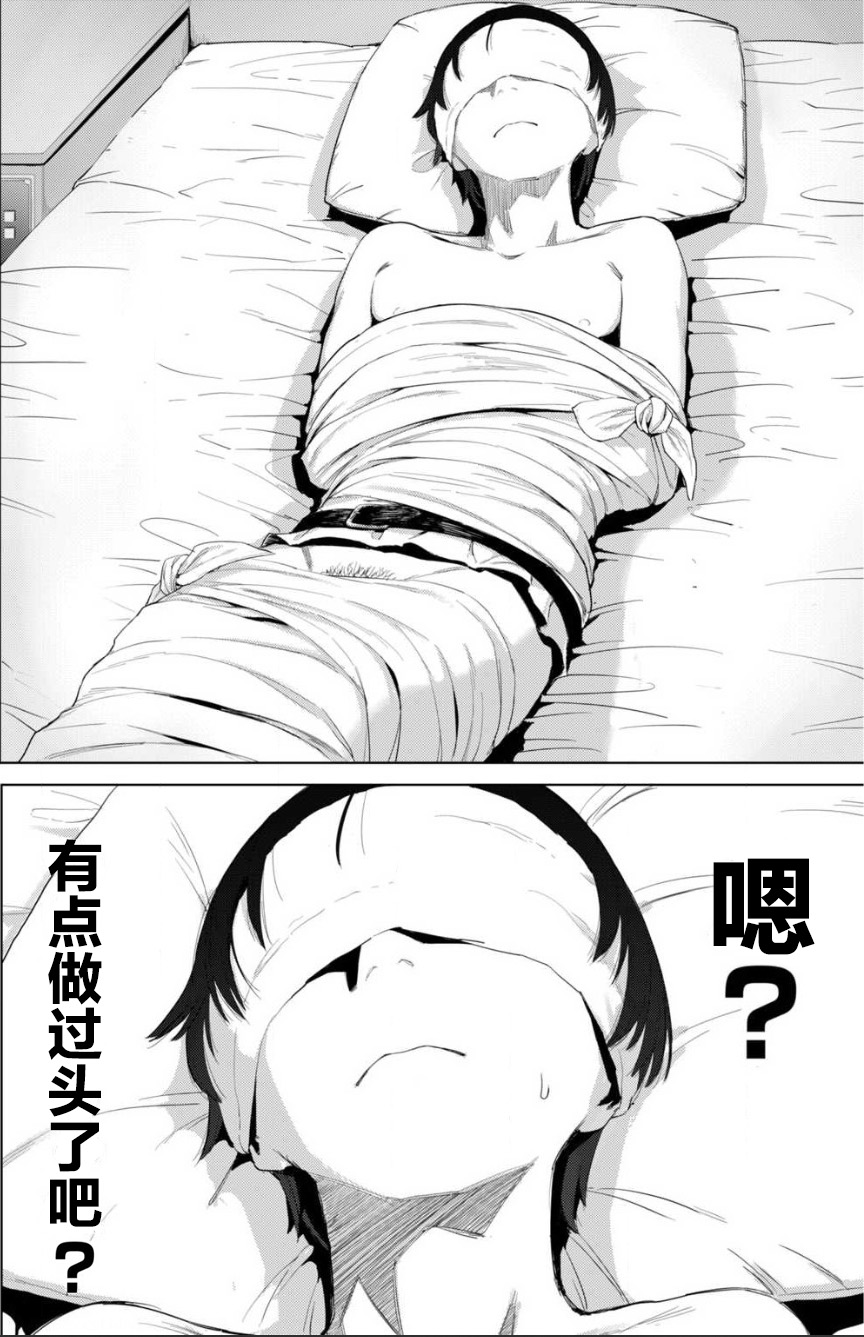 [Osato] Gitai no Onna (Gitai no Onna) [Chinese] [神原祖母汉化组] page 5 full