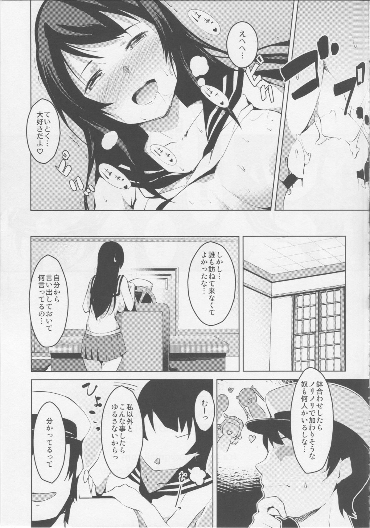 (Gunrei Bu Shuho & Houraigekisen! Yo-i! Goudou Enshuu 2Senme) [Hitsuji no Munko Hiryou (RCA)] Agano Ecstasy!! (Kantai Collection -KanColle-) page 15 full