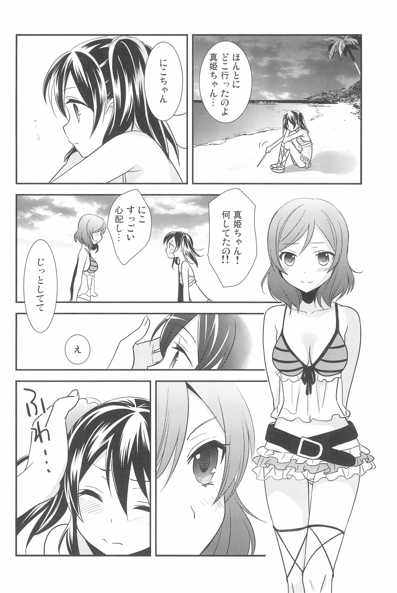 (C90) [Sweet Pea (Ooshima Tomo)] NICO & MAKI COLLECTION 3 (Love Live!) page 186 full