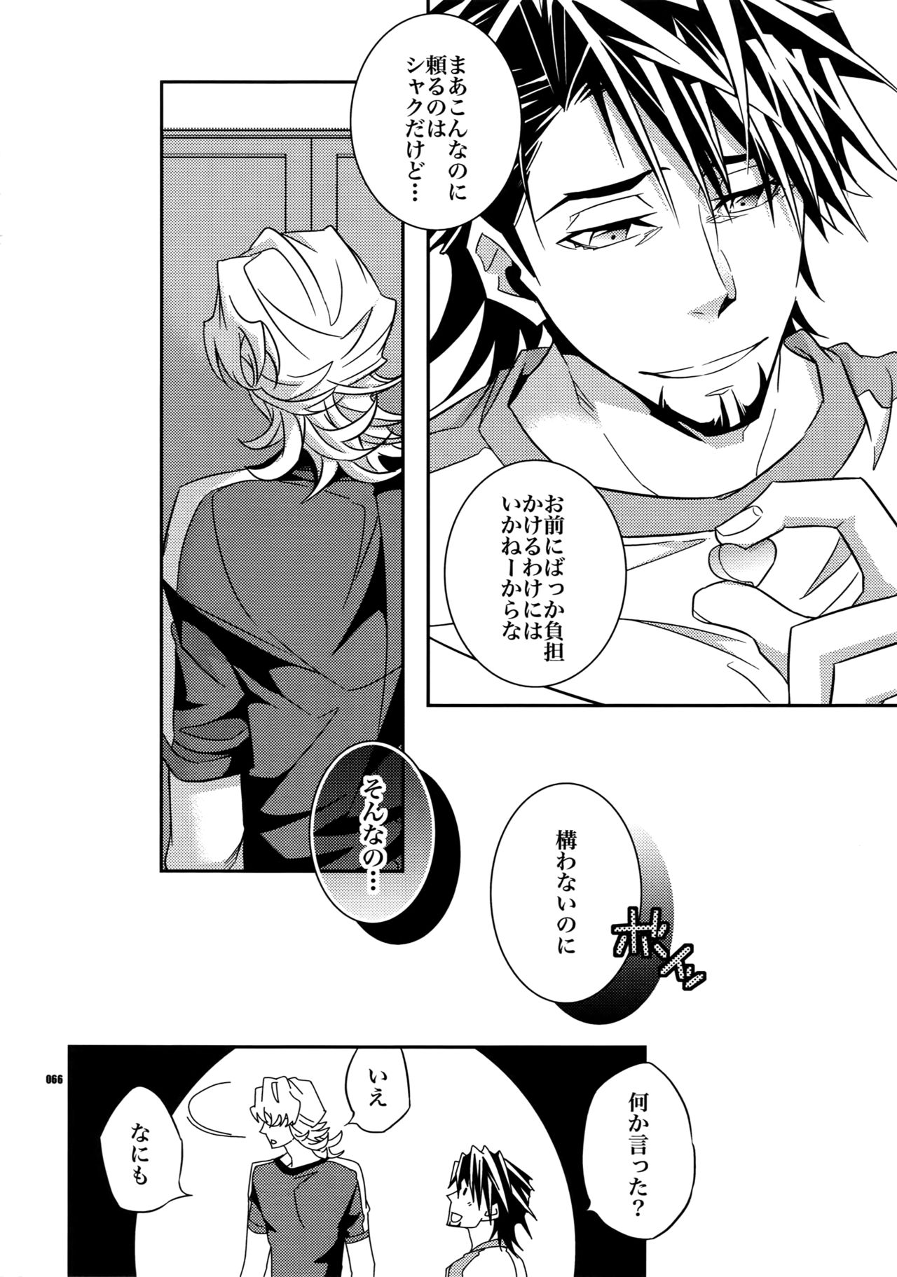 (SPARK7) [Crazy9 (Ichitaka)] [DISCO] Sairoku 2 (TIGER & BUNNY) page 65 full