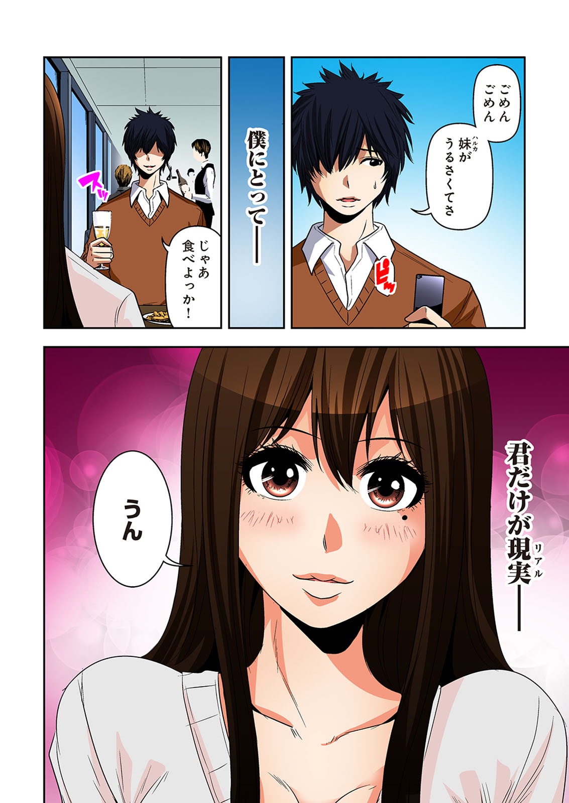 [Ooishi Hiroto] 0 Koi ～Kanzenban～ Ge (Full Color) [Digital] page 180 full
