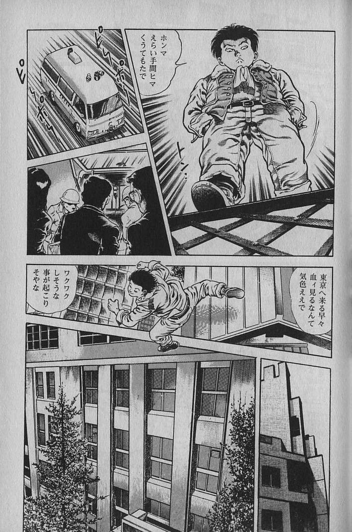 [Maeda Toshio] Urotsukidouji 1 page 16 full