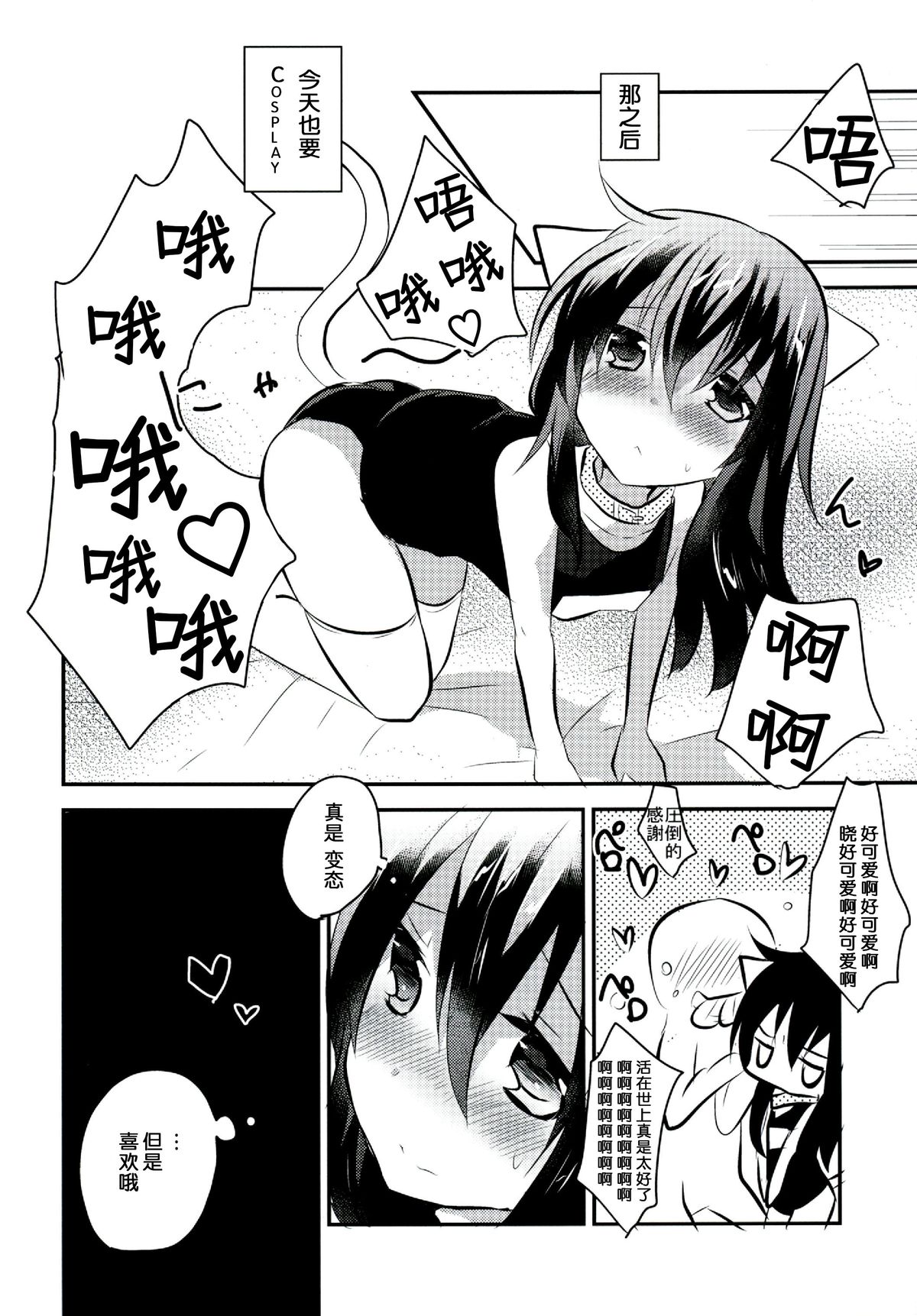 (SC65) [Slime Kikaku (Kuriyuzu Kuryuu)] Keisotsu ni Sukumizu (Kantai Collection -KanColle-) [Chinese] [无毒汉化组] page 20 full