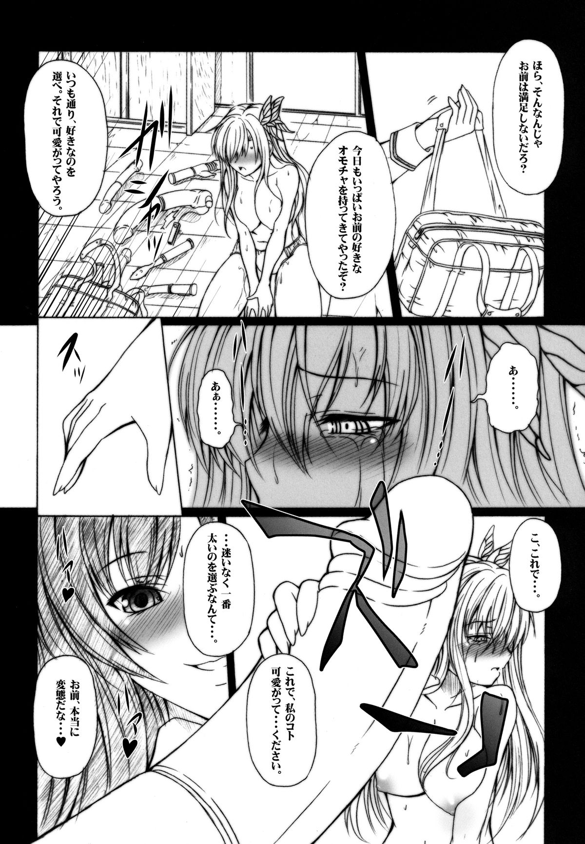 [AMAGI AN IRONWORKS (Ebisu)] Niku x Niku dorei (Boku wa Tomodachi ga Sukunai) [Digital] page 10 full