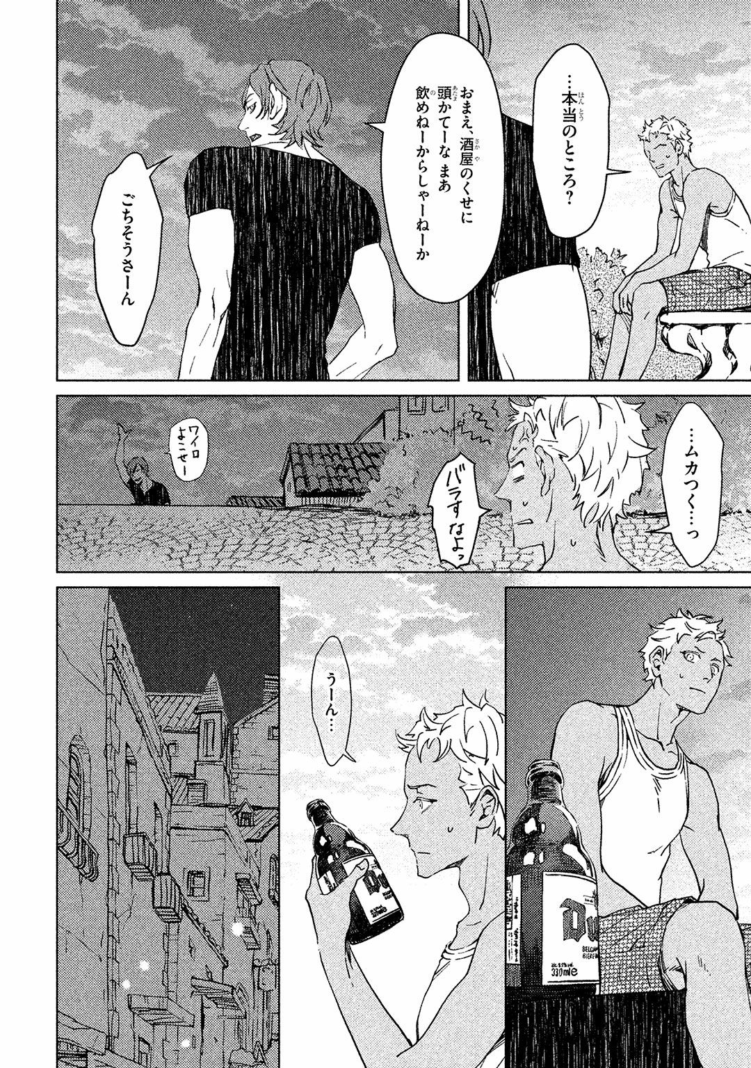 [Zariya Ranmaru] Liquor & Cigarette [Digital] page 39 full