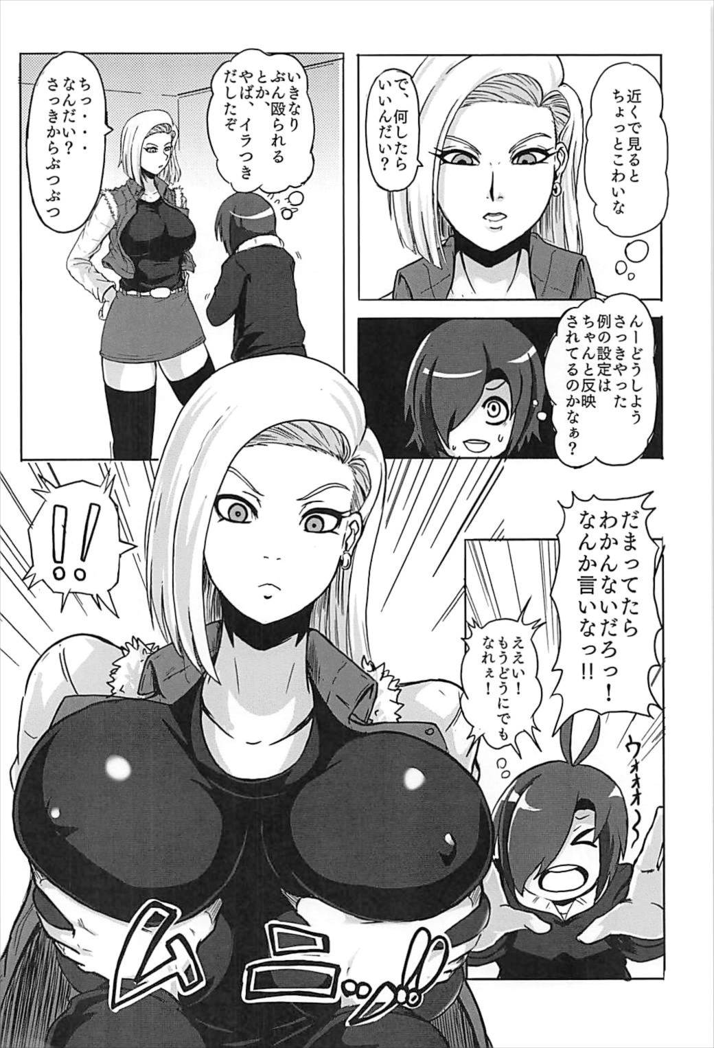 (C93) [Shachihokoya (3huro)] 18-gou o Shuuchishin Zero ni Settei Shite (Dragon Ball Z) page 5 full