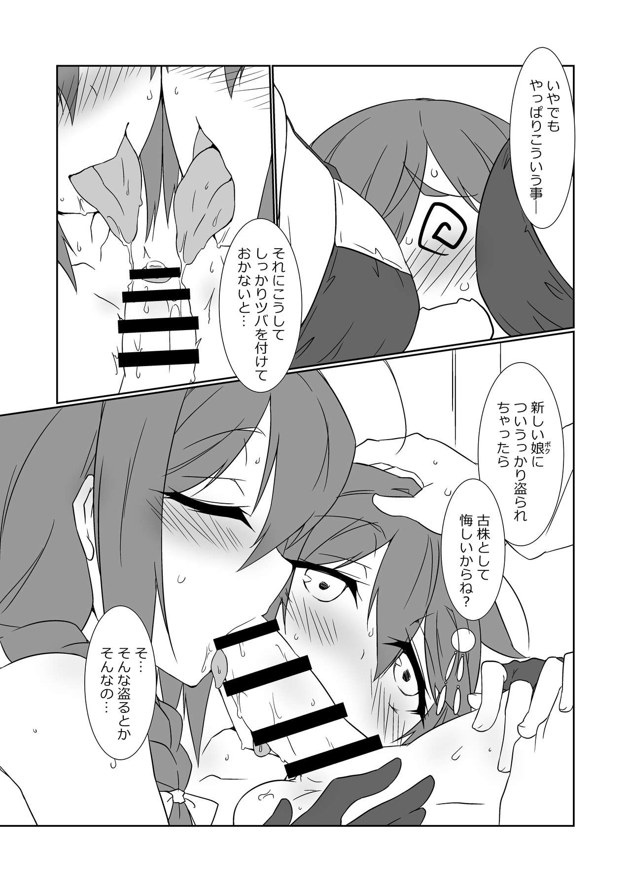 [Silver Way (Shirogane)] Shigure-tachi ni Sareru Hon (Kantai Collection -KanColle-) [Digital] page 5 full