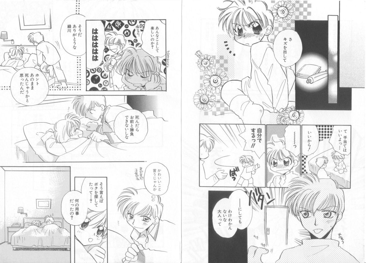 [Anthology] Teddy Boy Vol.6 page 28 full