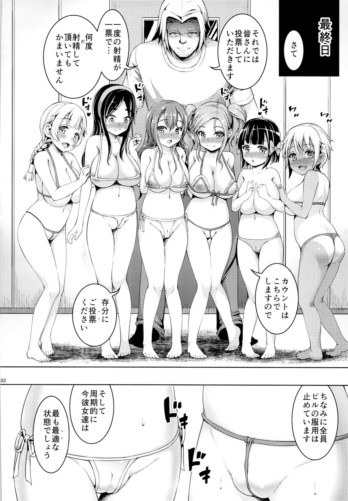 (C85) [Zetsubou Shiromuji (Shousan Bouzu)] Smiley PiXies5 page 31 full