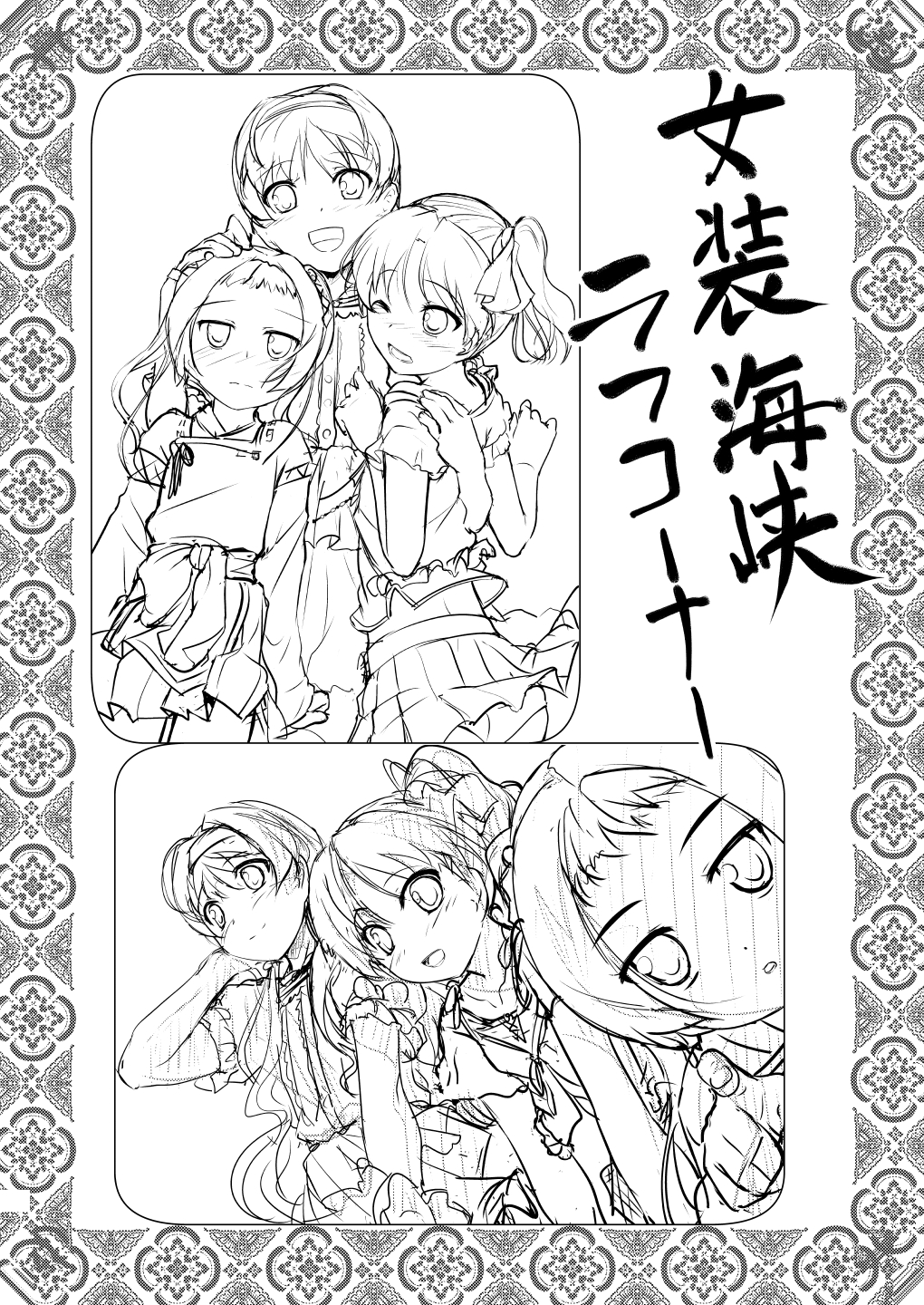[High-Spirit (Aogiri Penta)] Josou Kaikyou Hatsubai Kinen Short Manga [Chinese] [YY⑨汉化] [Digital] page 5 full