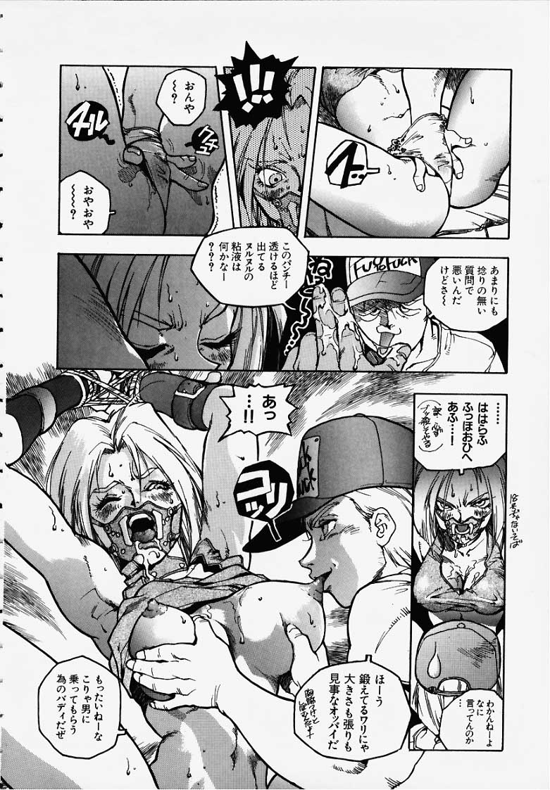 [Isutoshi] Blue-ma Mai-chan (King of Fighters) page 6 full