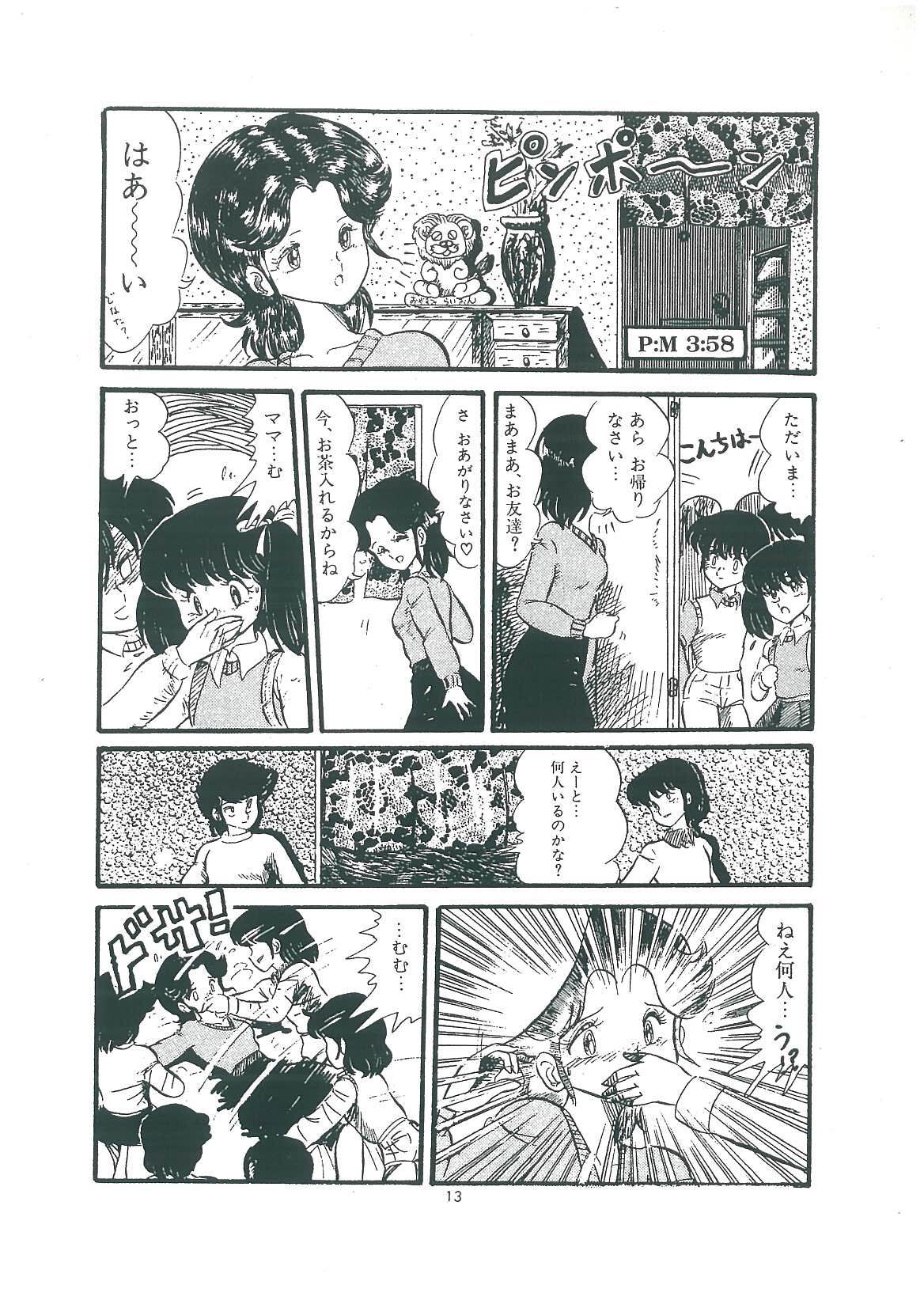 [Bangaichi mitsugu] wakuwaku daimanzoku page 15 full