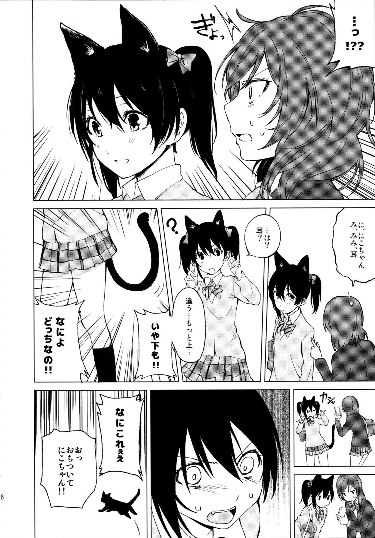 (Bokura no Love Live! 15) [Tatakai no Kiseki (Senyuu)] Nico Maki Nyan Nyan Hon (Love Live!) page 6 full