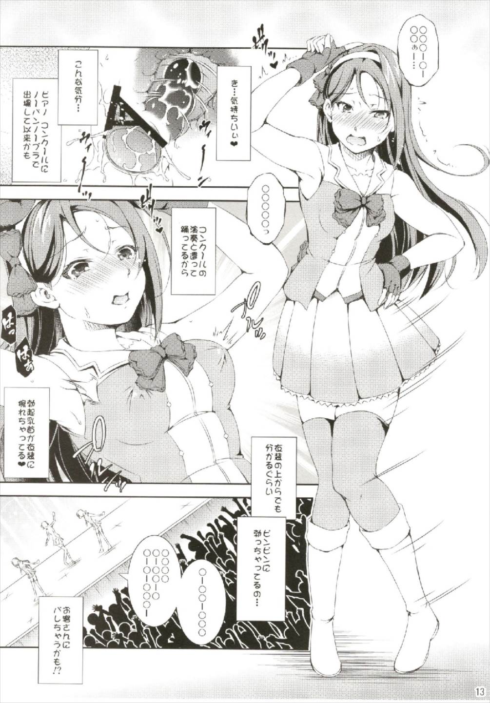 (C93) [Takane no Hanazono (Takane)] Enkaku Vibe! Sunshine!! (Love Live! Sunshine!!) page 13 full